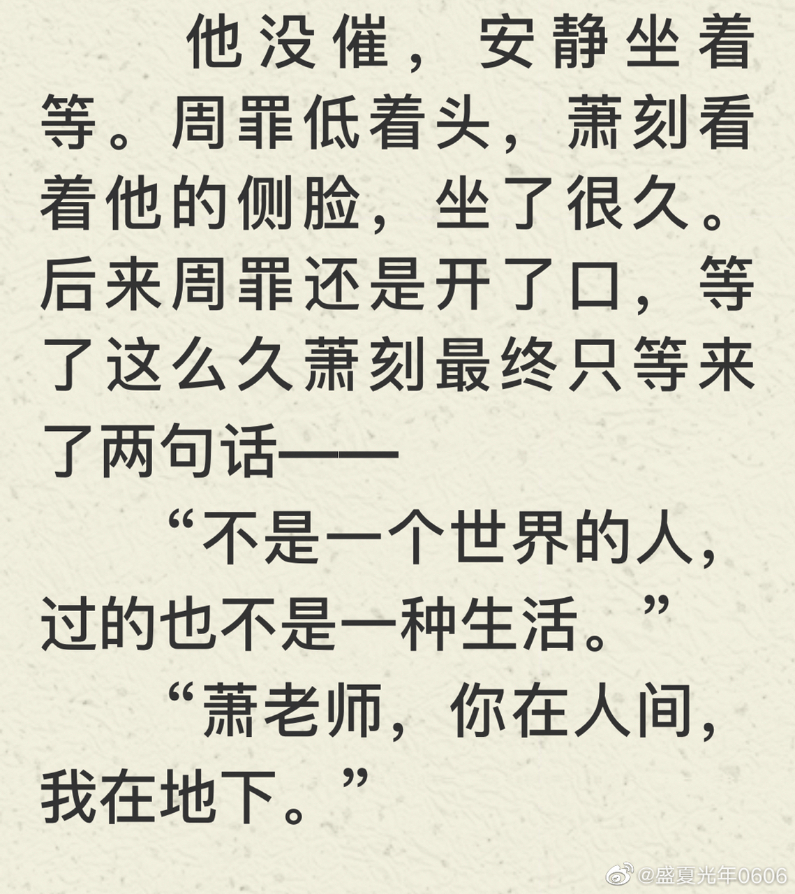 刺青 周罪和蕭刻 看完此文,真的超級超級想紋身 哈哈哈哈哈哈哈哈