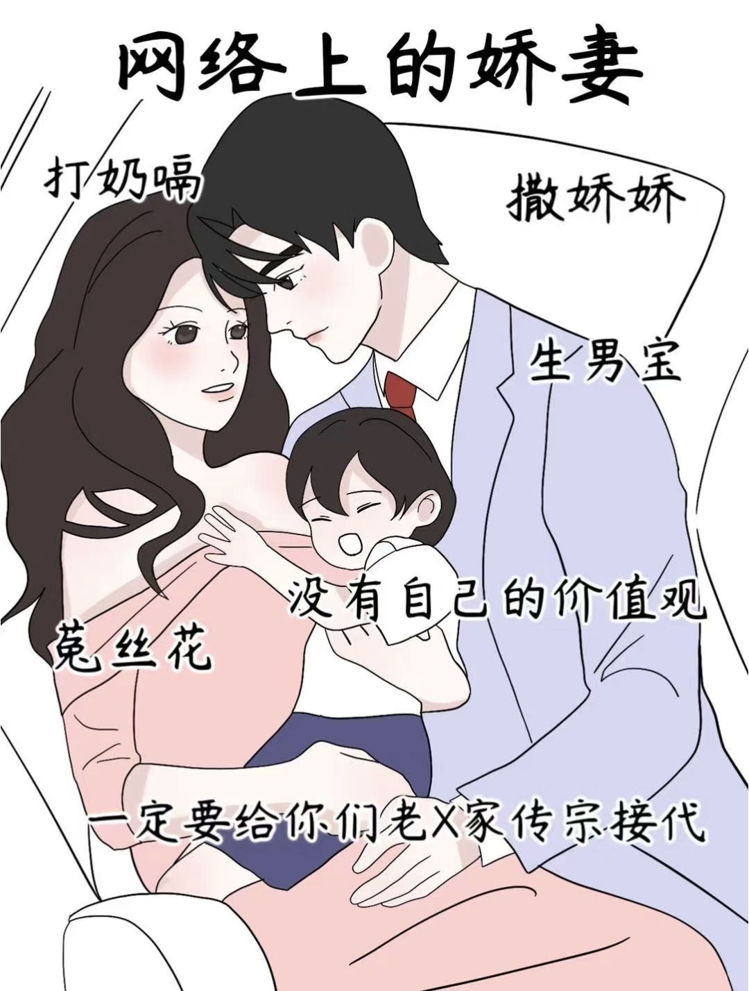 娇妻互换身份