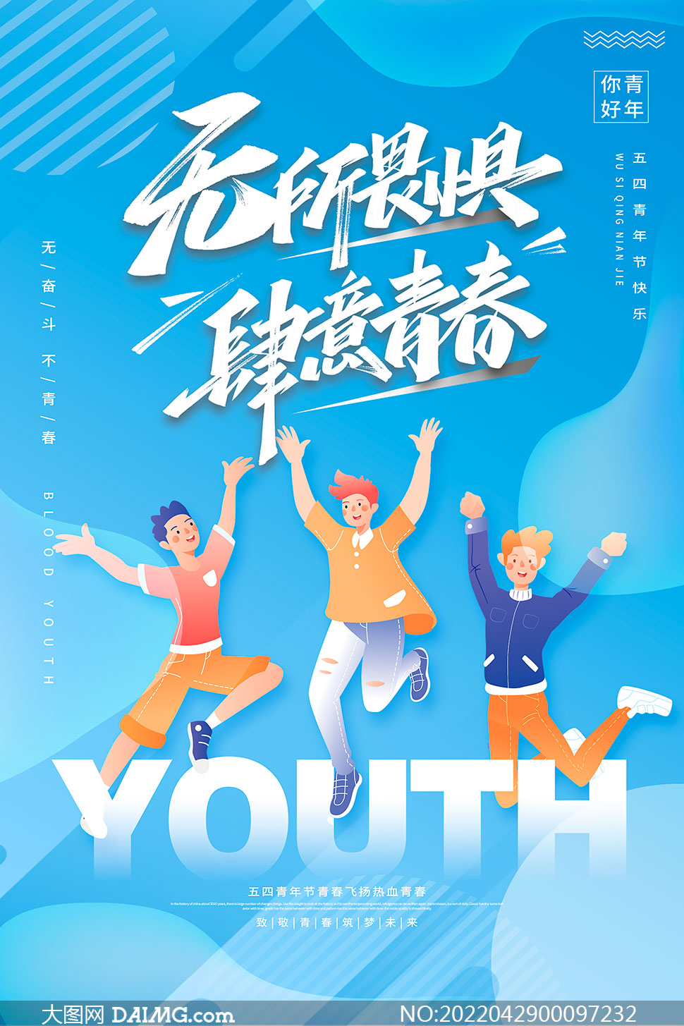 不负青春求大道, 拼搏奉献获殊荣.