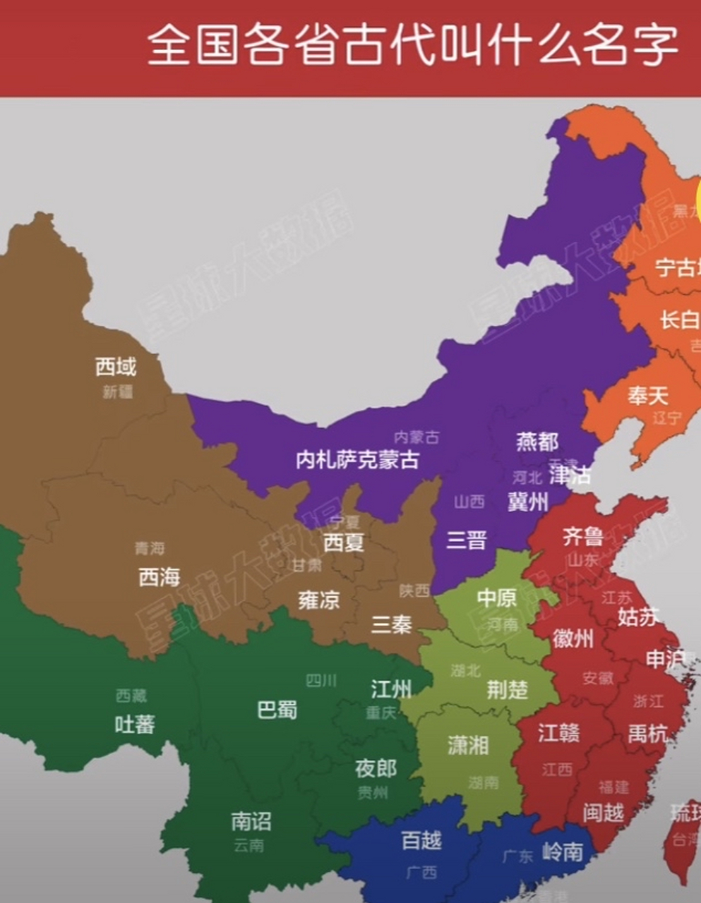 全国各省古代的名字