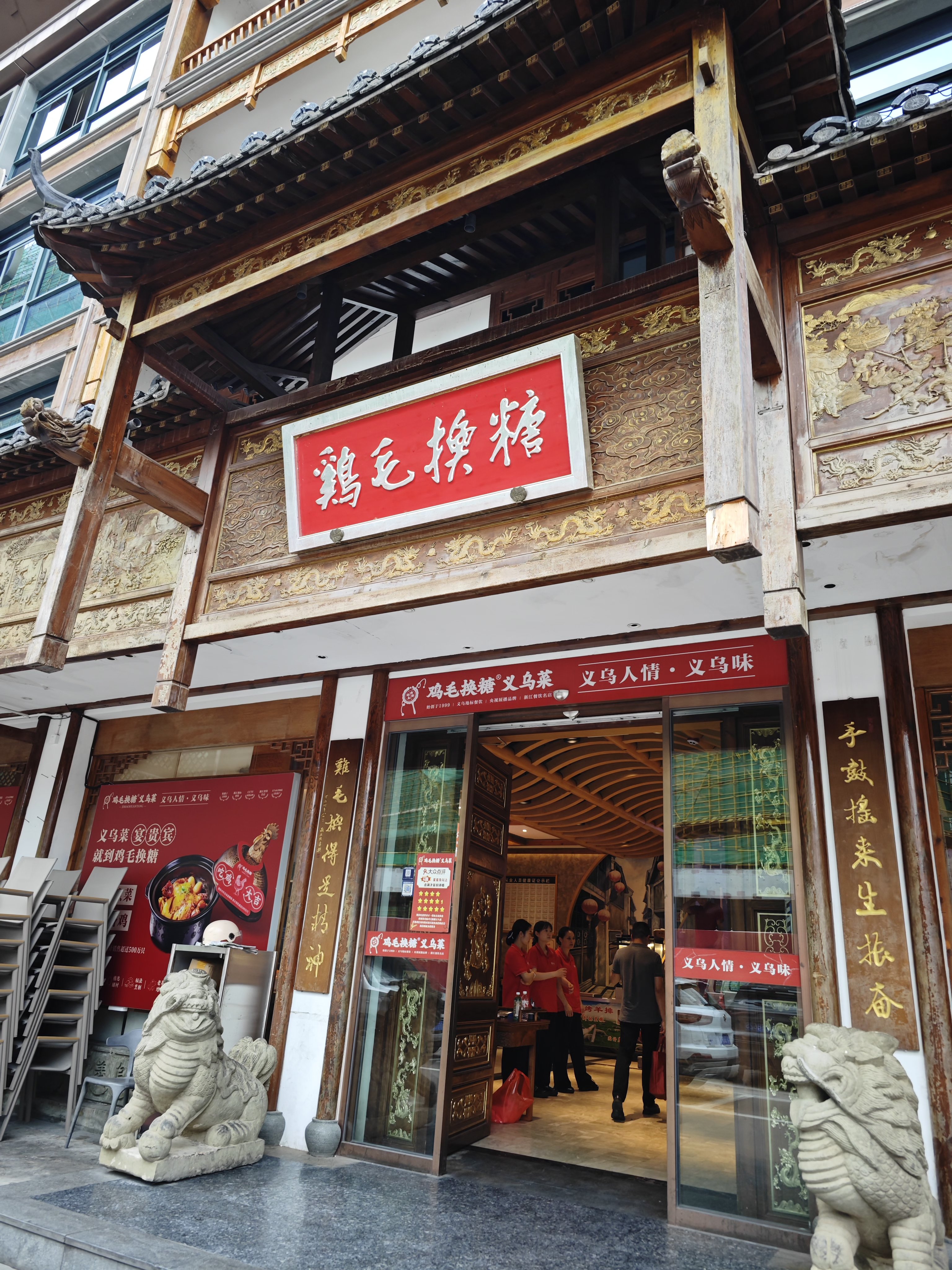 义乌美食推荐:鸡毛换糖 承载了义乌敢于走出去的创业精神,似乎很多