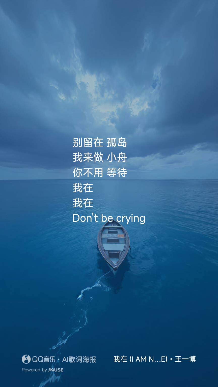 带文字时间如水总是无言你若安好便是晴天想一个人出去浪的图片我的