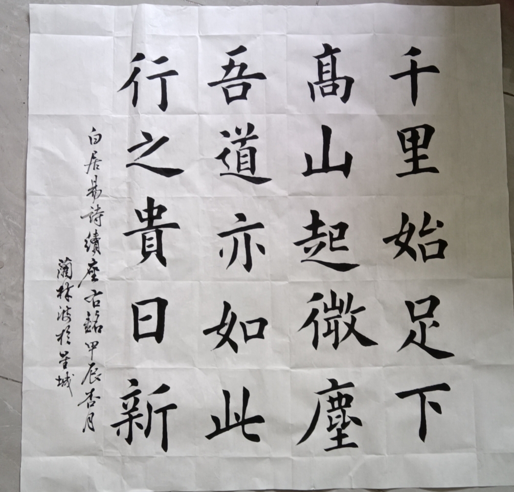 蔺林波书法作品