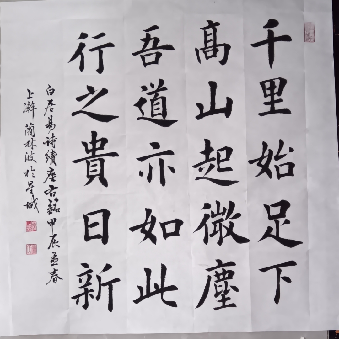 蔺林波书法作品