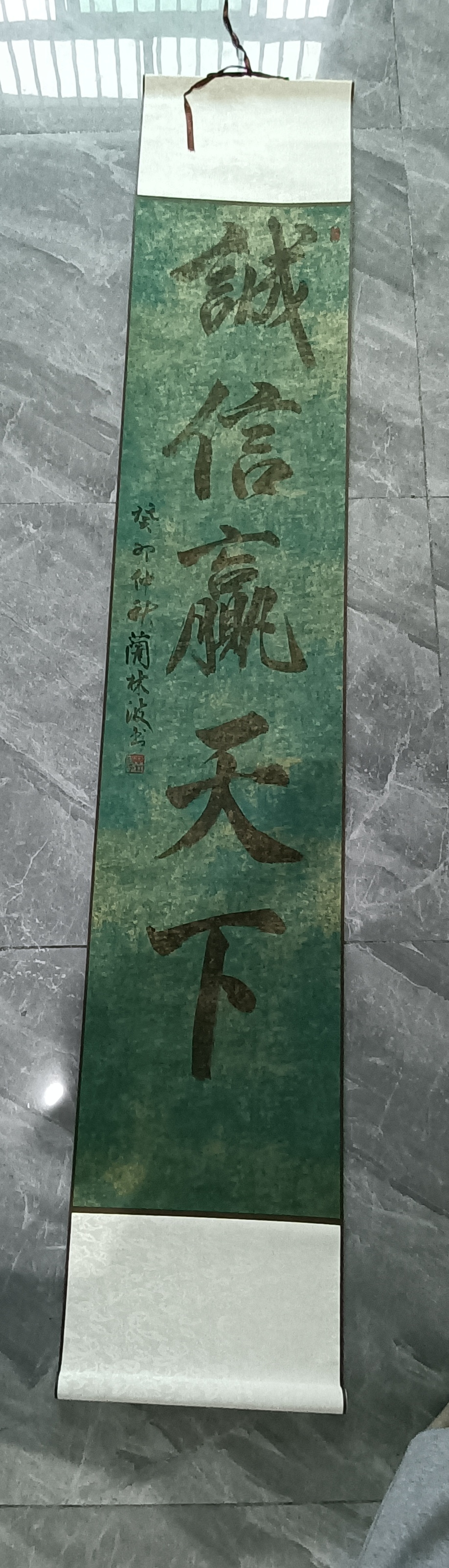 《诚信赢天下》行楷书法作品,488结缘 绿白卷轴悬高墙,墨字工整书传统