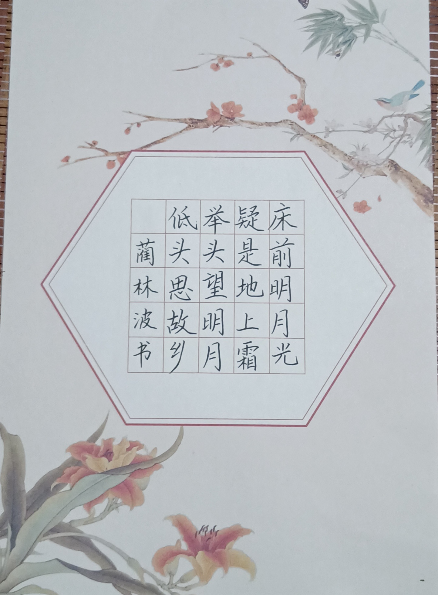 蔺林波书法硬笔作品