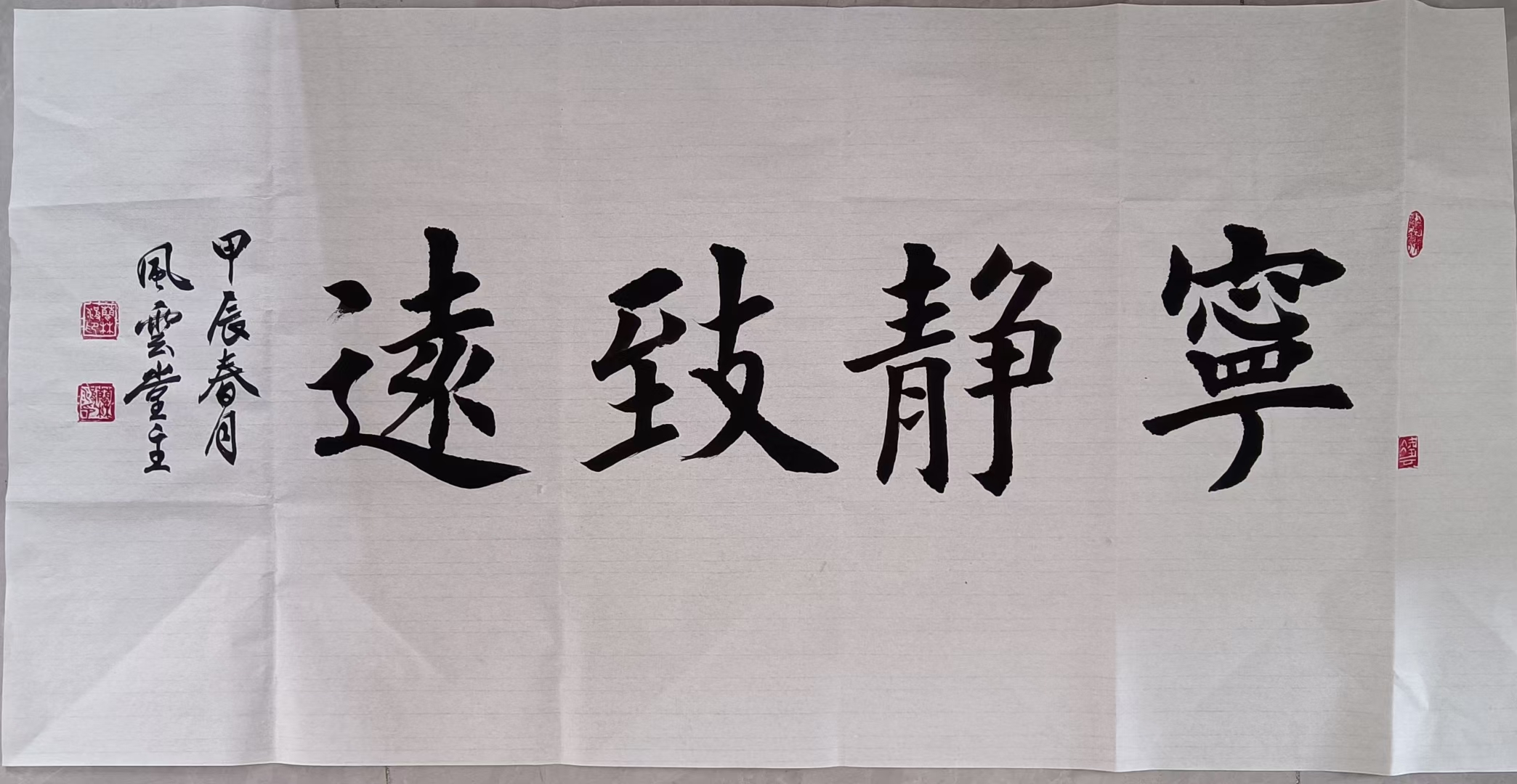 蔺林波书法作品