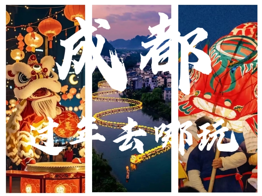 春节期间去哪里好玩(春节期间去哪里旅游比较好,请推荐)