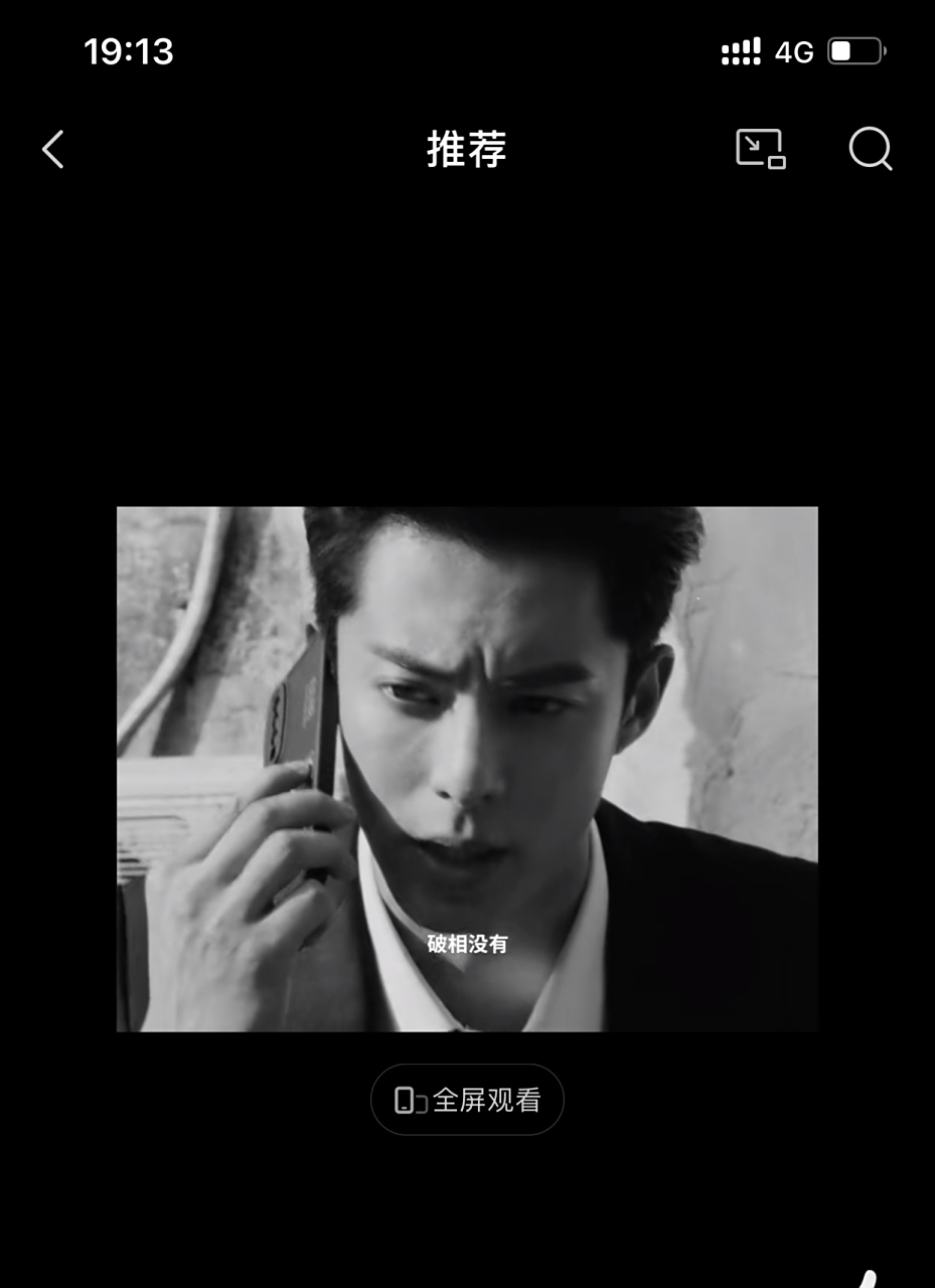 王鹤棣_dylan 携手导演温仕培 #最美表演#短片《戏中戏中戏》预告