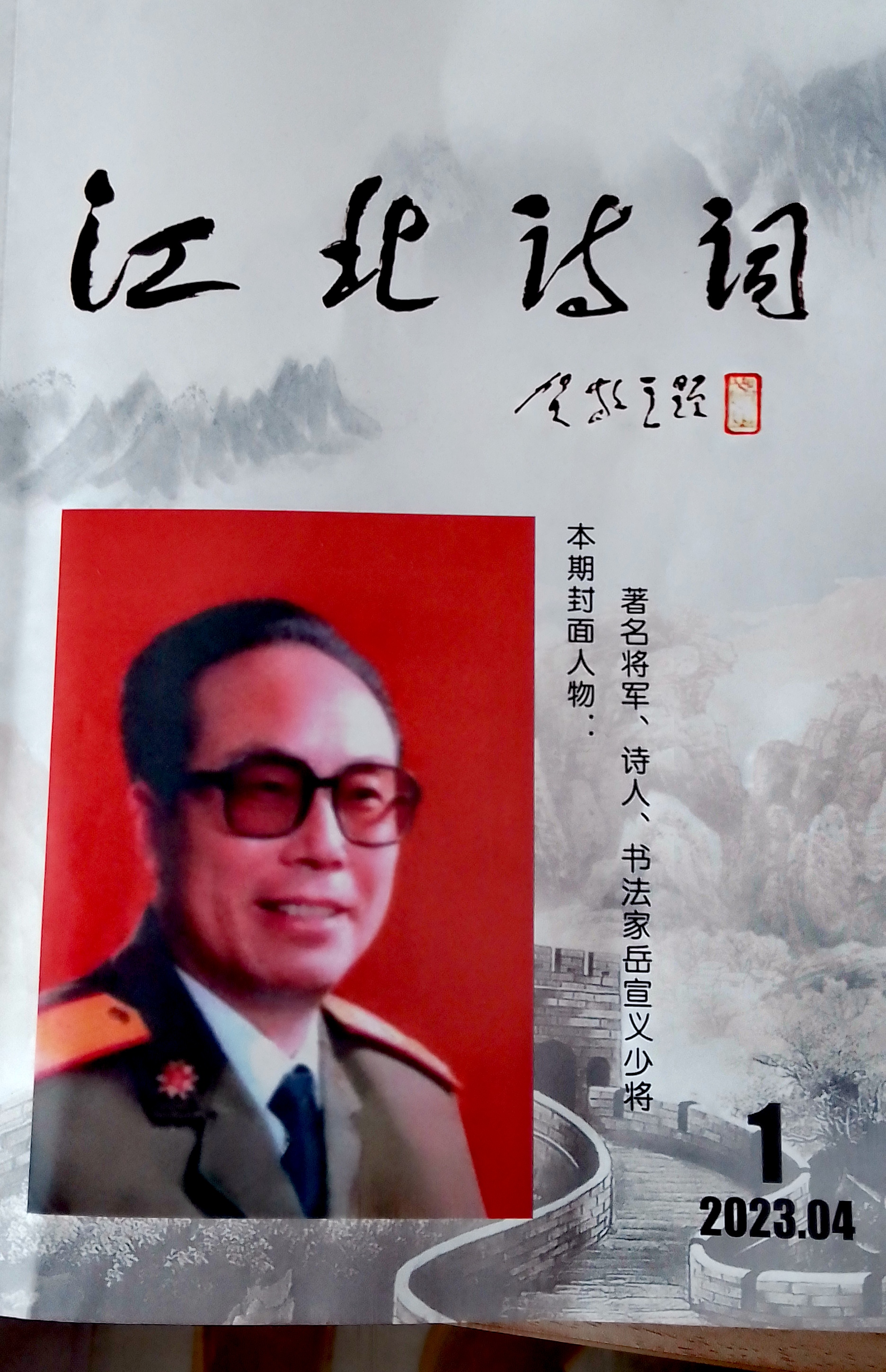 原创诗词# 步韵敬和岳宣義61盘马弯弓箭欲发 0