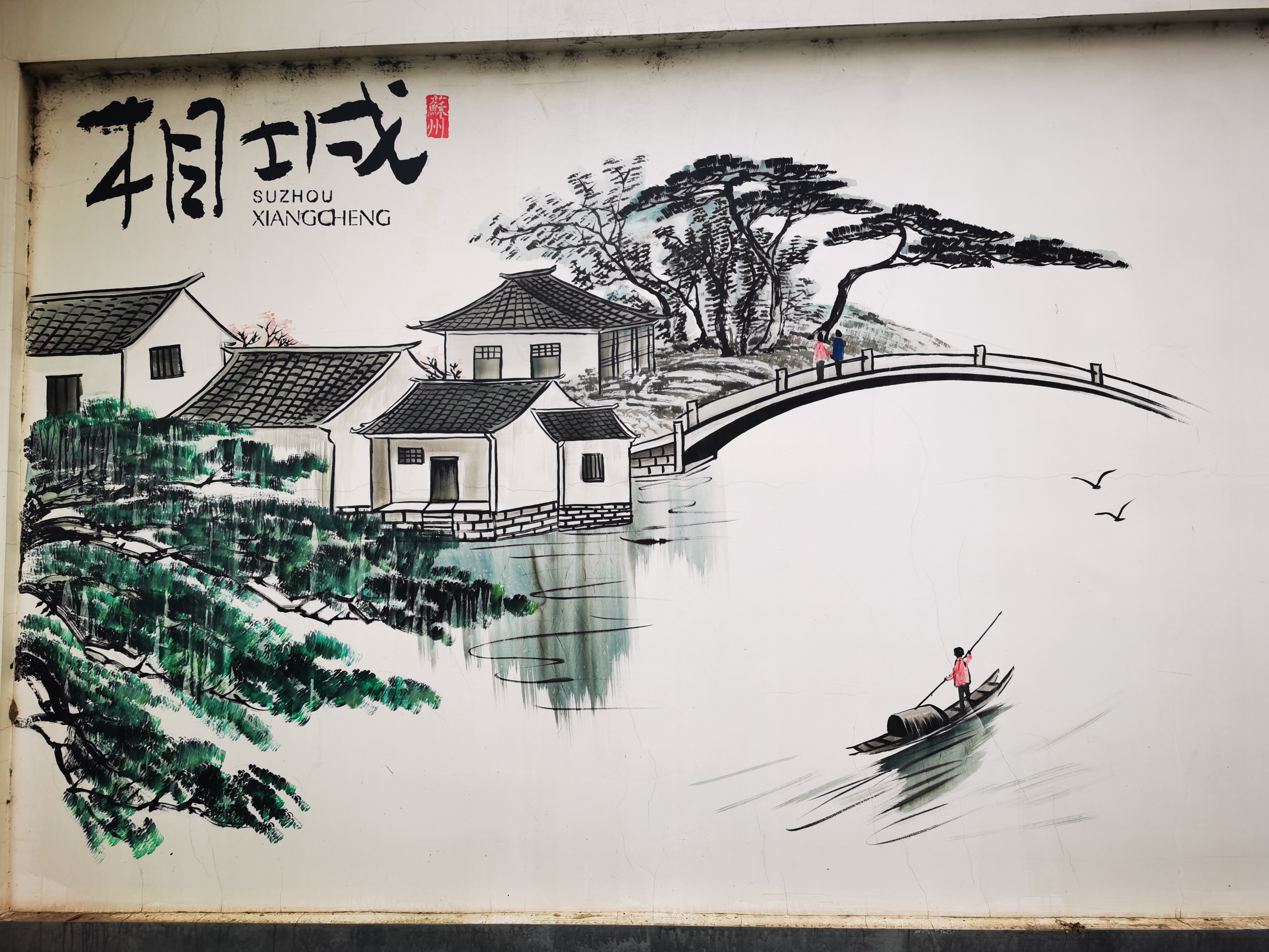 《送人游吴》唐