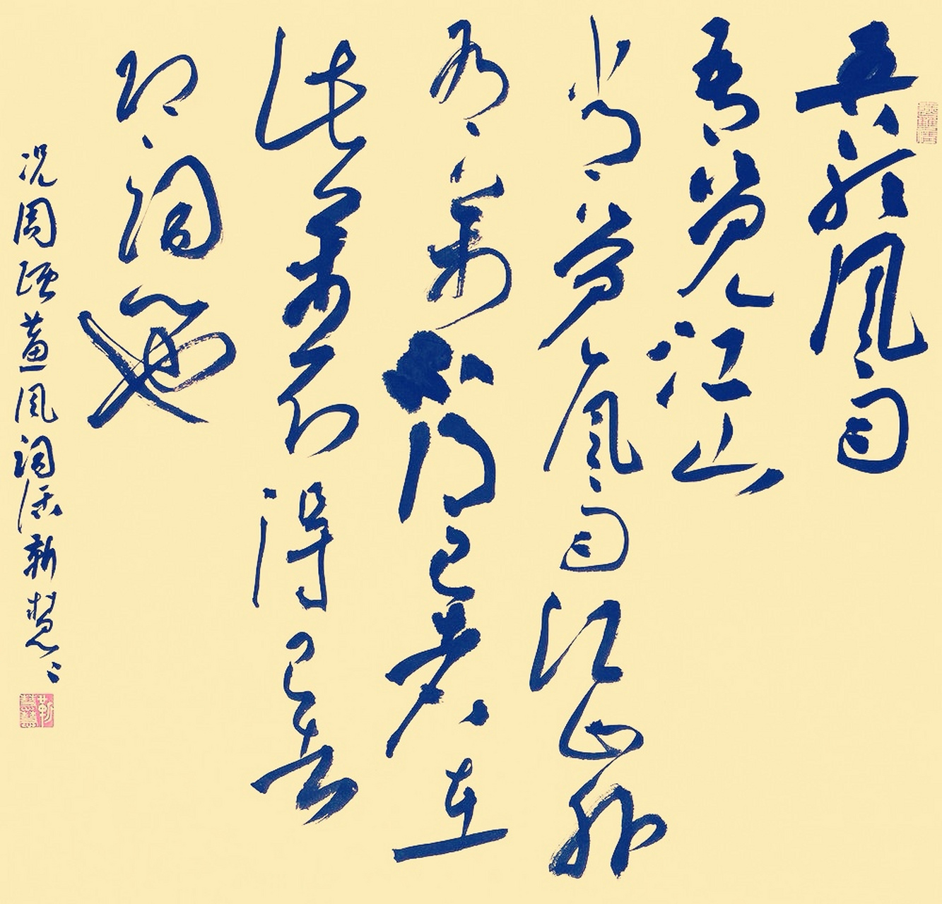 《草书歌行》唐.