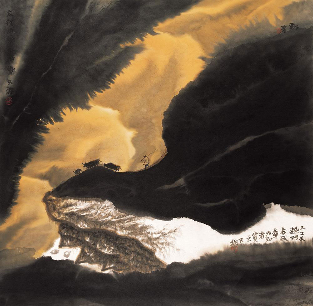 赏贾又福画作  咏华山(宋·寇准) 只有天在上,更无山与齐 举头红日近