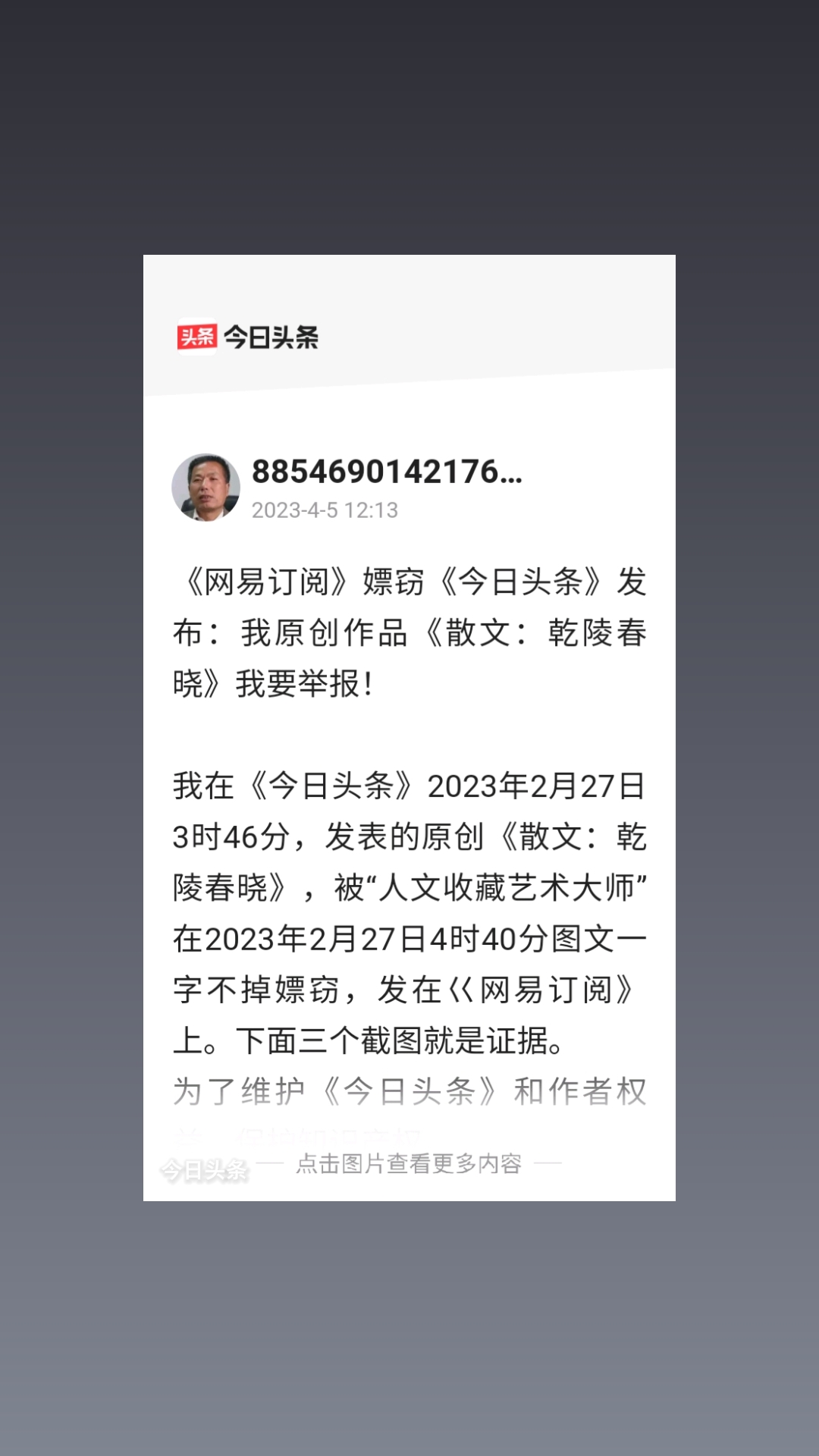 今日头条注册条件(今日头条注册有什么好处)
