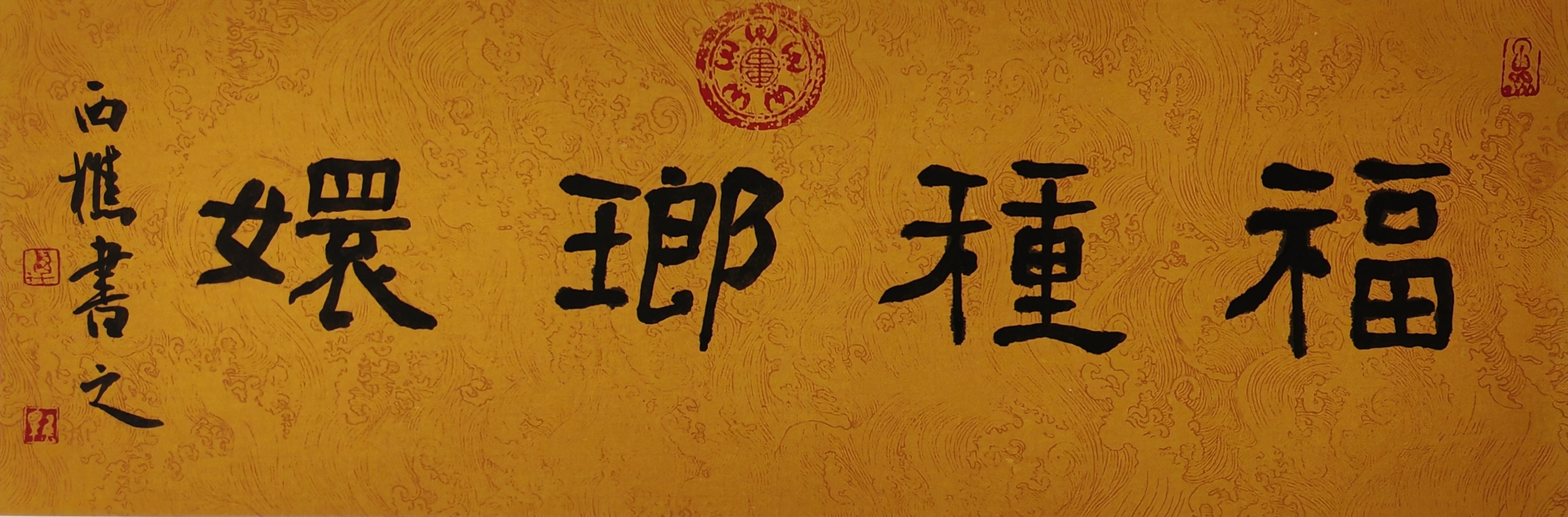众夫临门