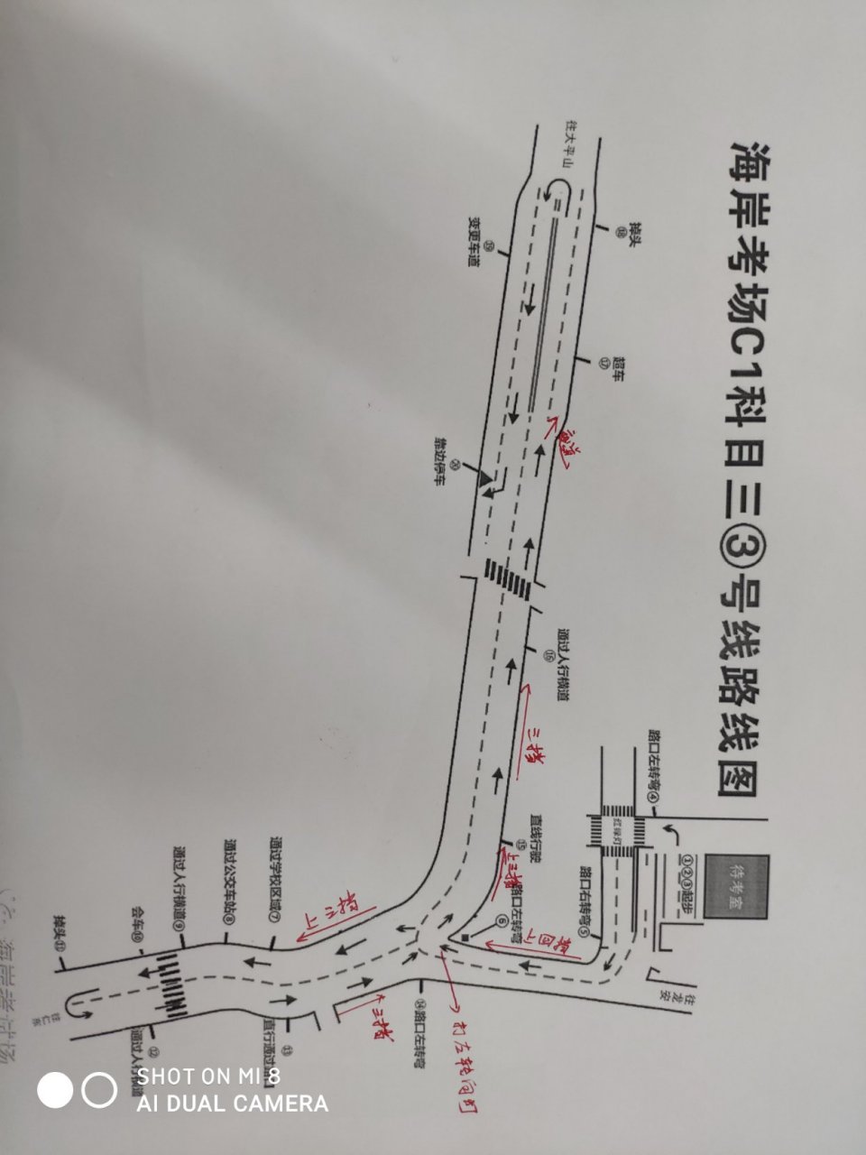 玉林市海岸考场科目三考试路线图