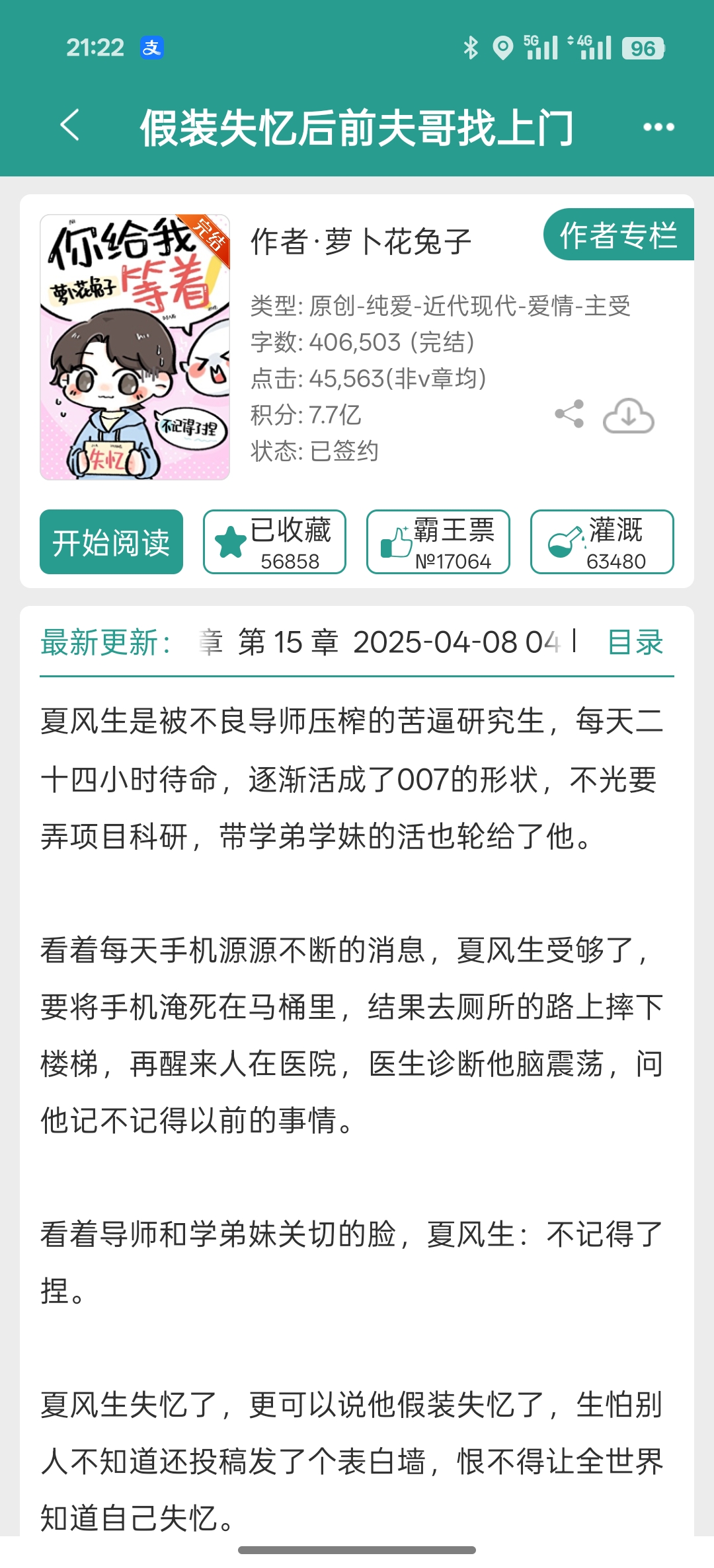 萝卜花兔子老师!你是我的神!会写多写!