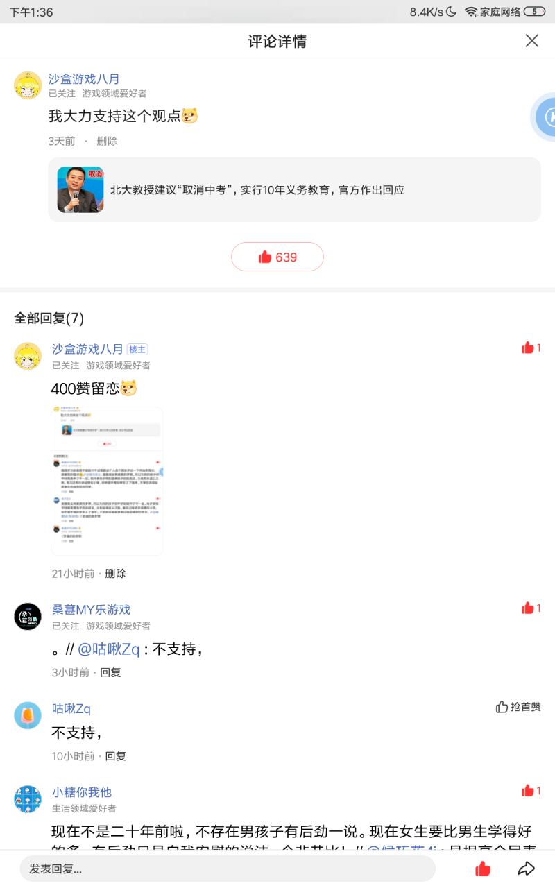 各位记得来火钳刘明哦[滑稽[滑稽[滑稽(我的置顶评论)