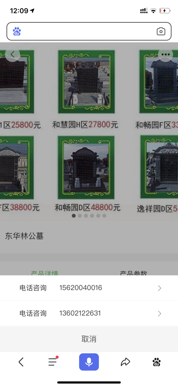 天津公墓,天津东华林公墓清明活动咨询在线!