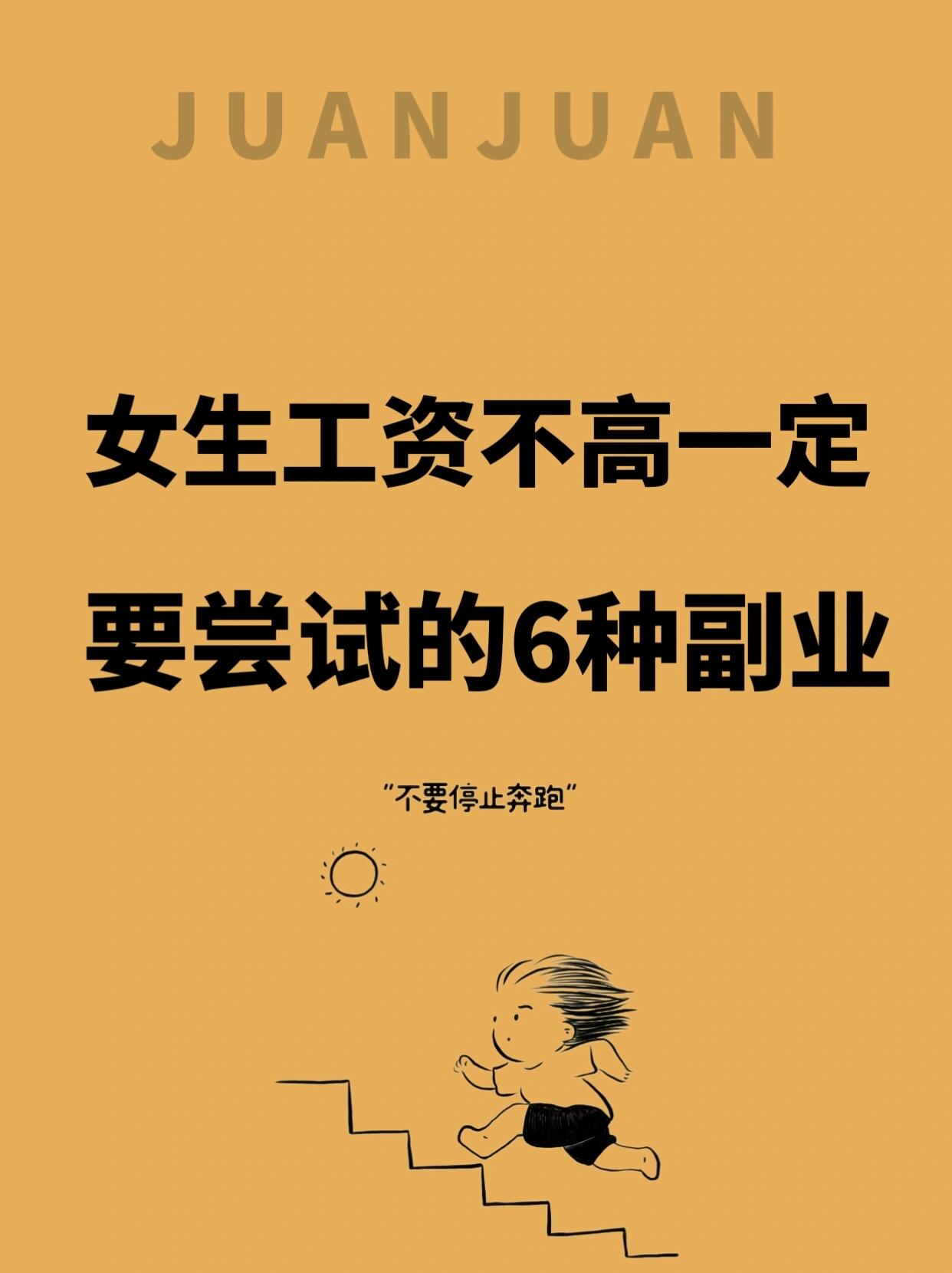 女性做什么生意无经验稳定赚钱多(女人做什么生意比较好,全程扶持创业!)