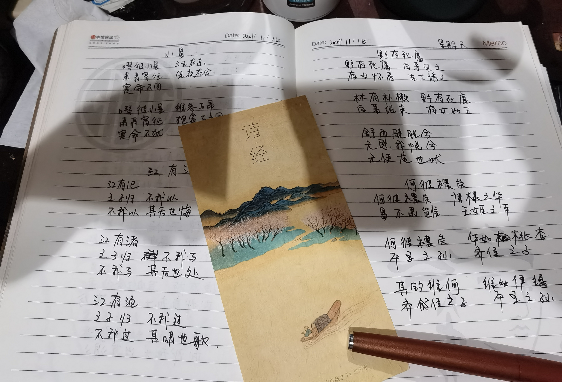 嘒彼小星,维参与昴.肃肃宵征,抱衾与裯.