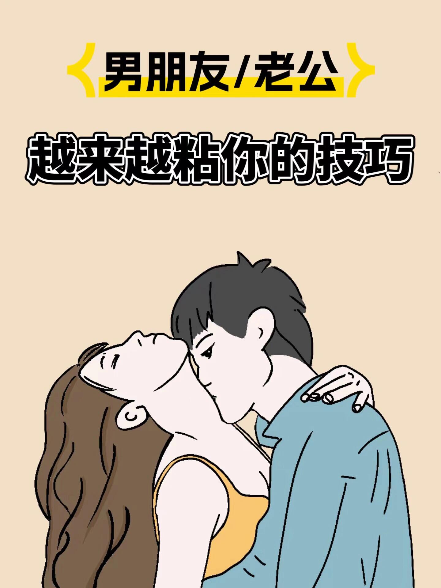 男女恋爱会做什么