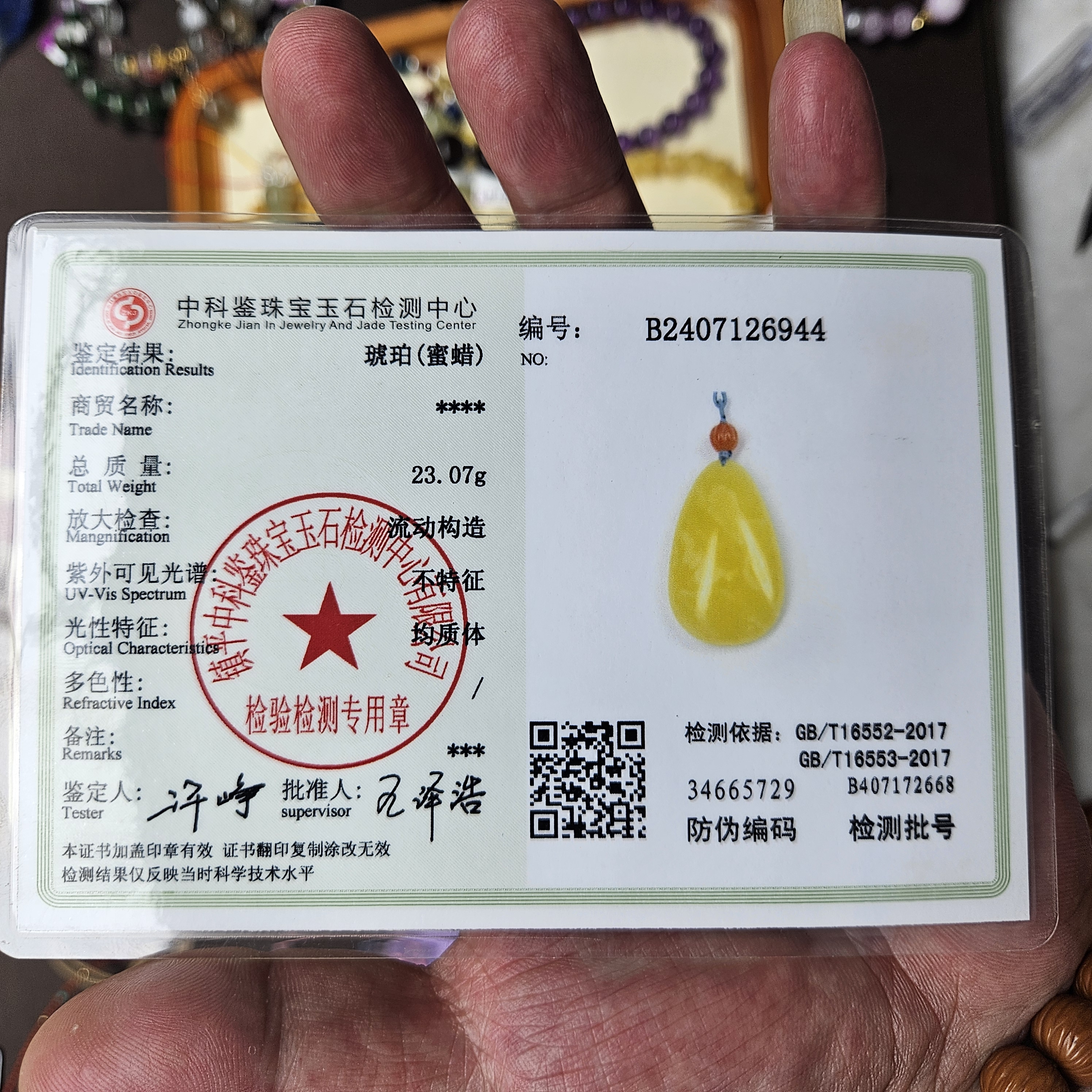 新入手的蜜蜡吊坠,温润如暖阳,美不胜收～#翡翠珠宝# #文玩# #时尚