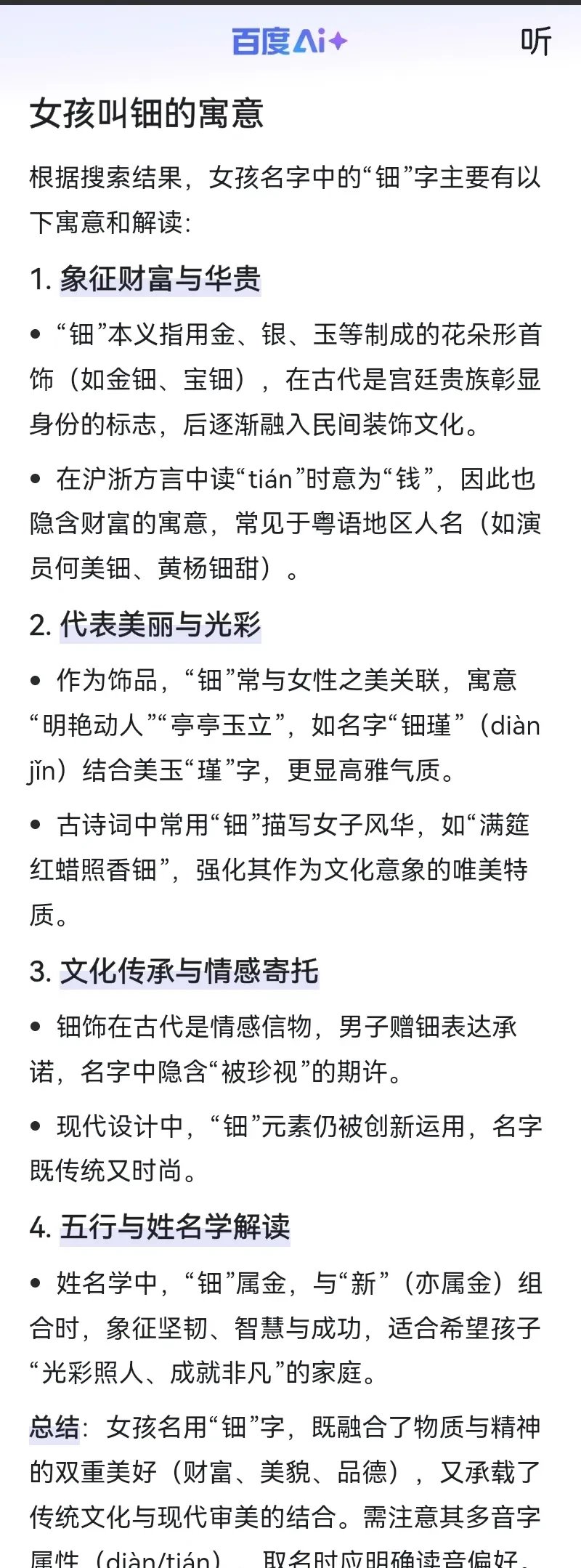 粉妆玉砌什么意思?