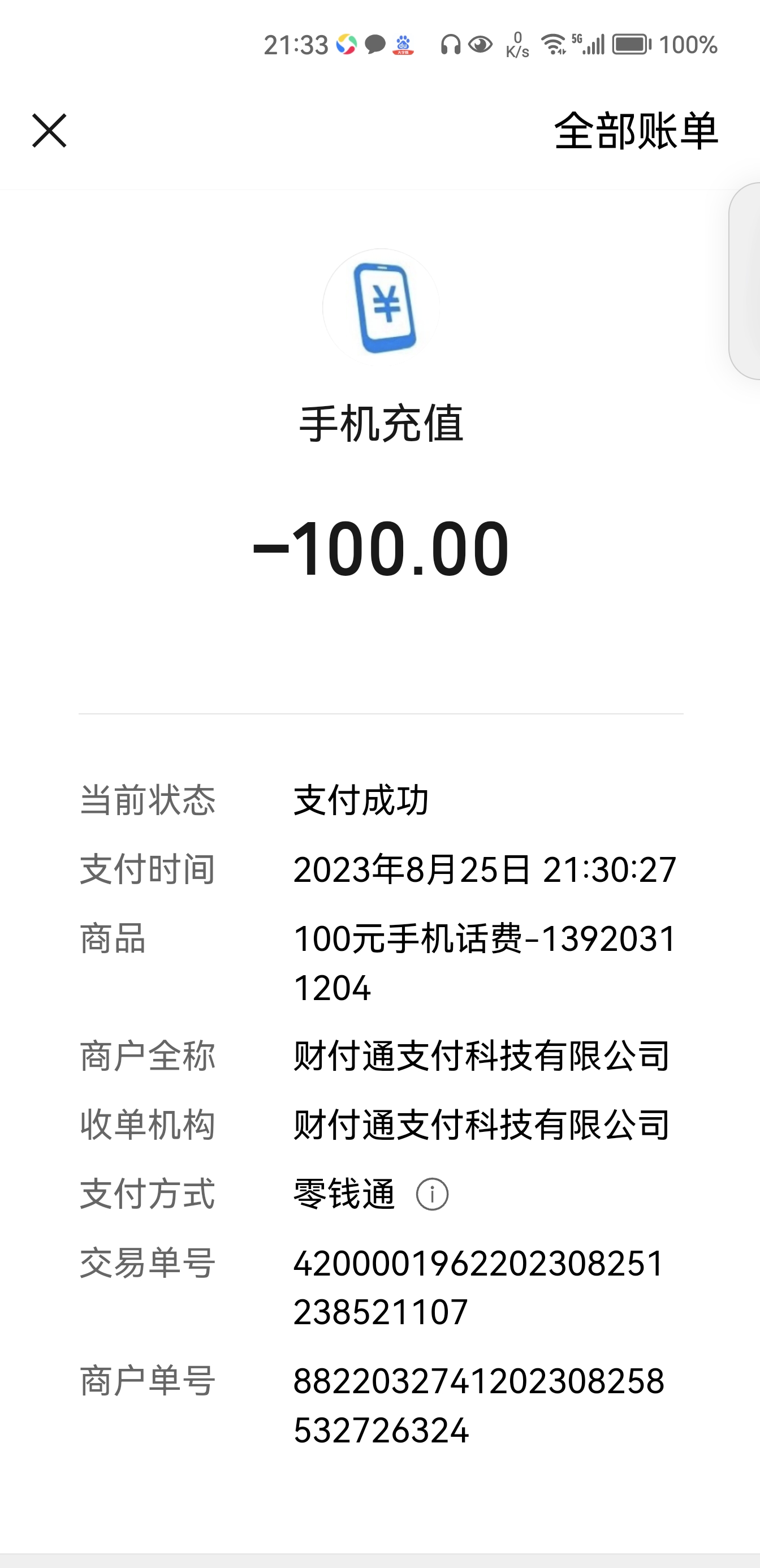 怎么查联通手机号码欠费多少