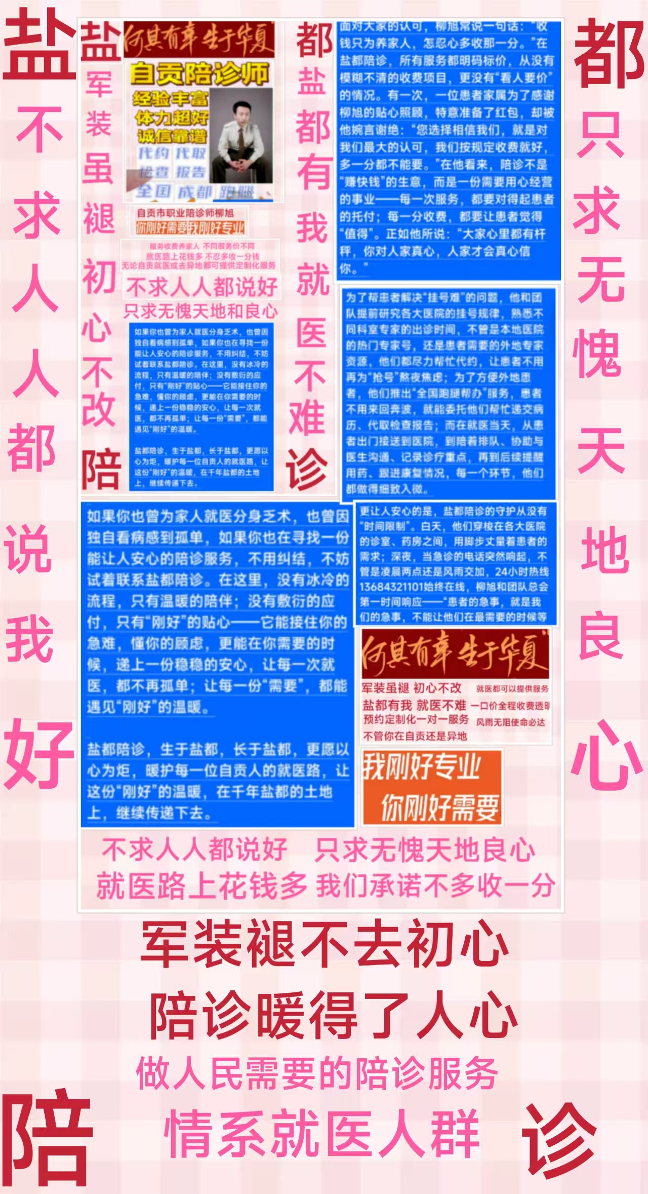 关于佑安医院异地就医陪诊代挂号缓解就医焦虑的信息 关于佑安医院异地就医陪诊代挂号缓解就医焦虑的信息