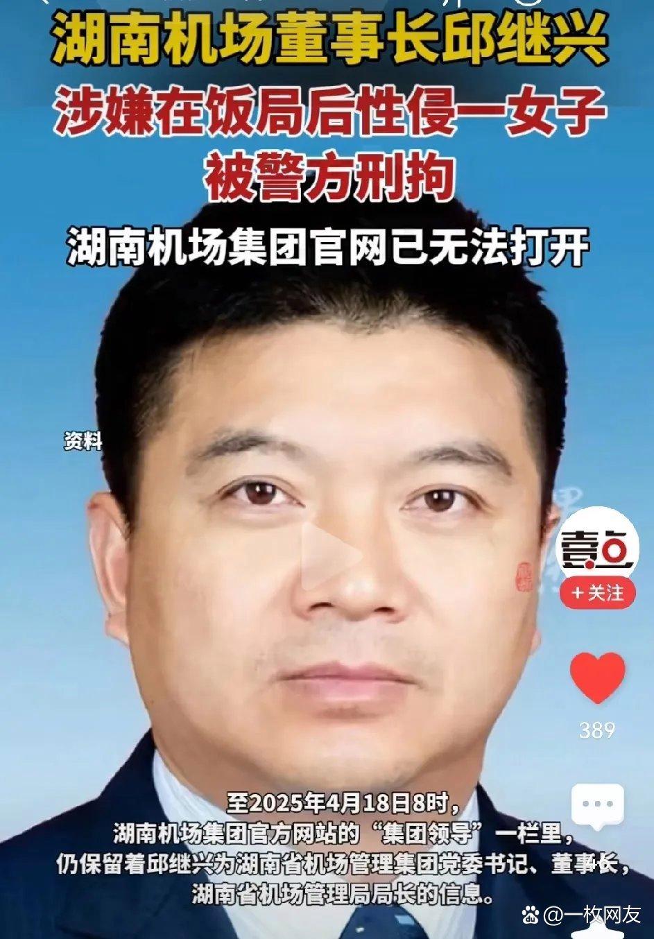 包含今日头条官方网站邱震海的词条