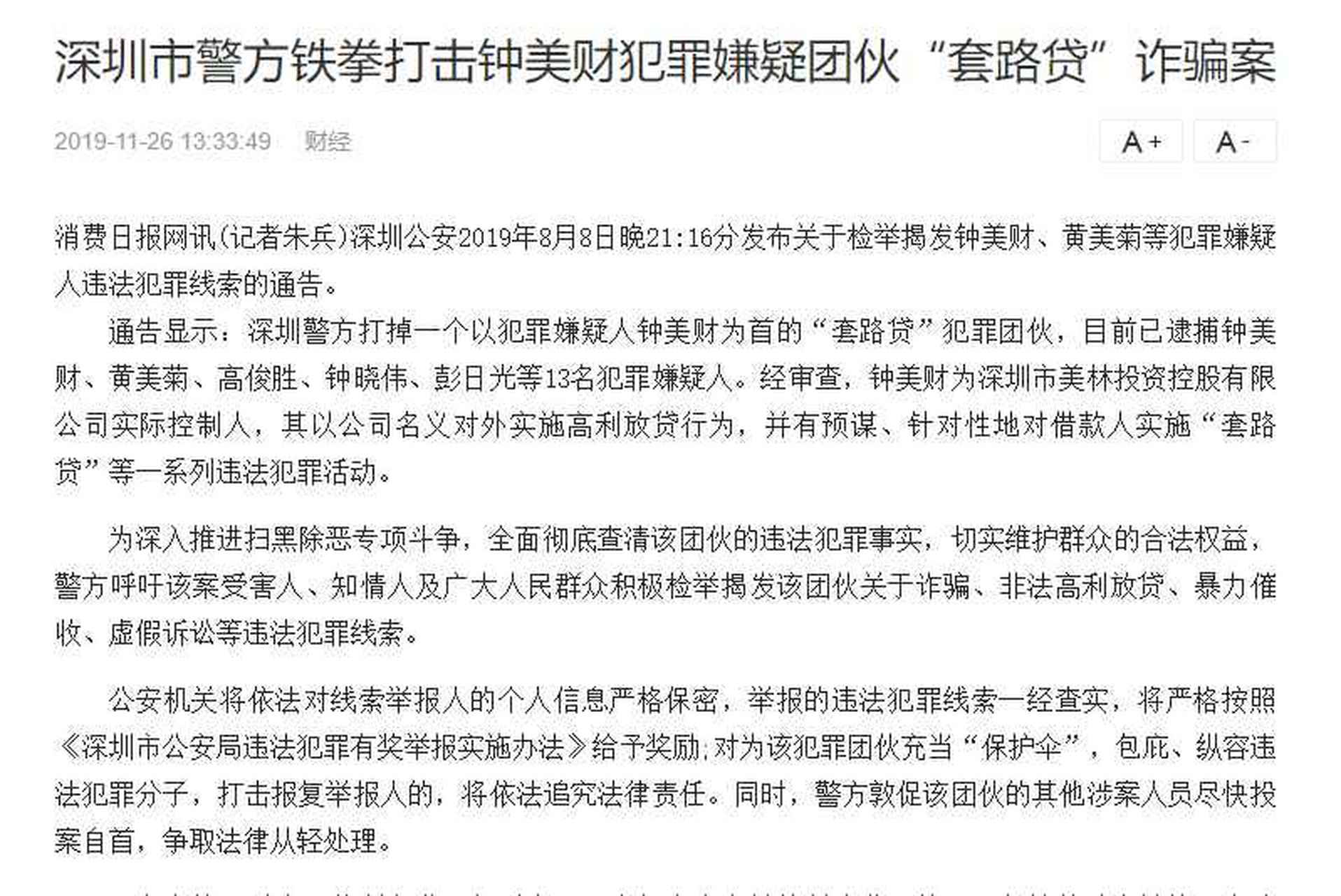 钟美娃_看到钟氏集团这件事简直气不打一出来,怎么