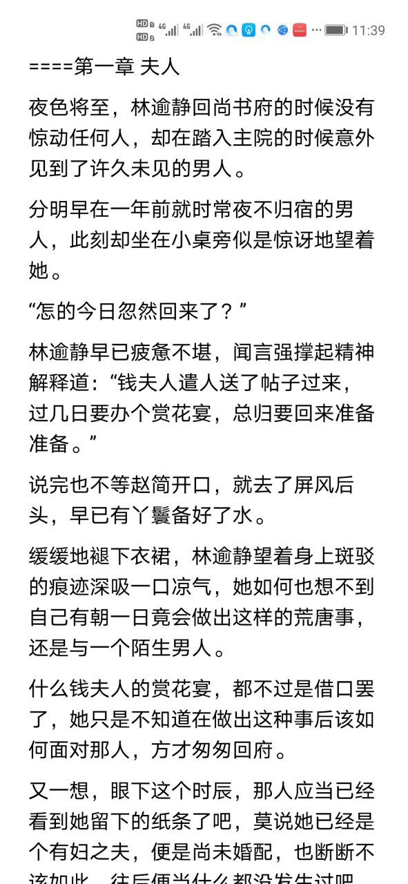 抖音完结 小说推荐主角林逾静赵简秦牧古代短篇完结小说 林逾静赵简