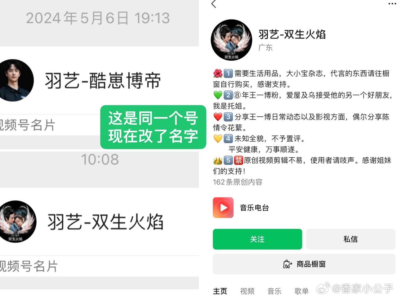 包含快手帅粉丝1元90000个的词条
