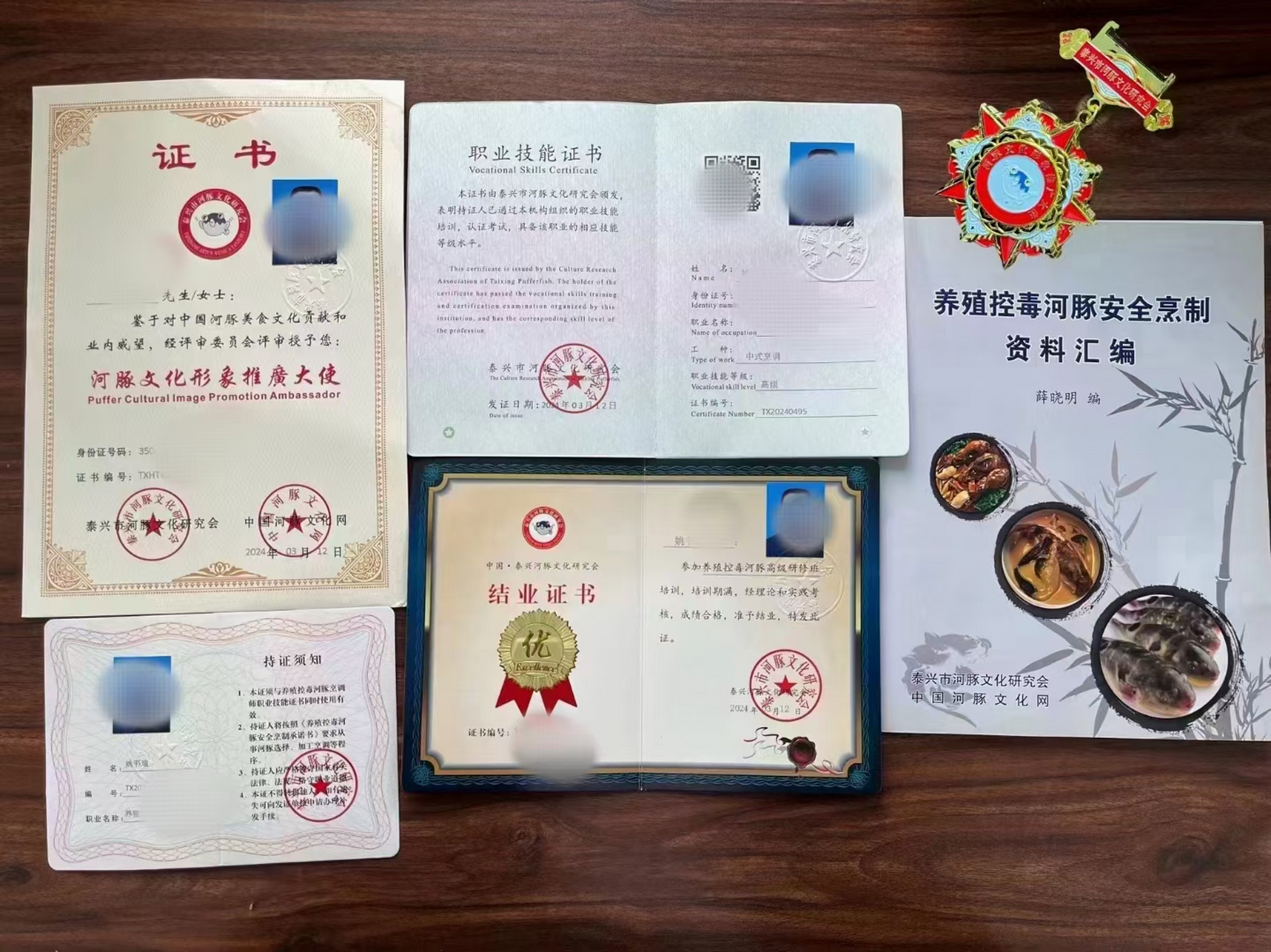 979797河豚鱼 资格证书 火热进行中! 新版 带蓝光 验证防伪!