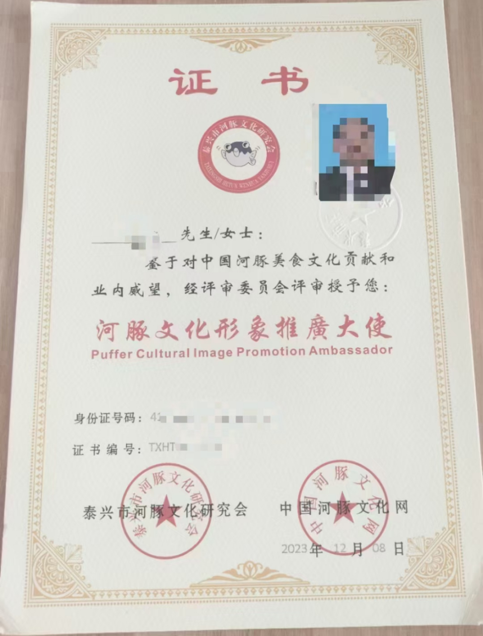 979797河豚鱼 资格证书 火热进行中! 新版 带蓝光 验证防伪!