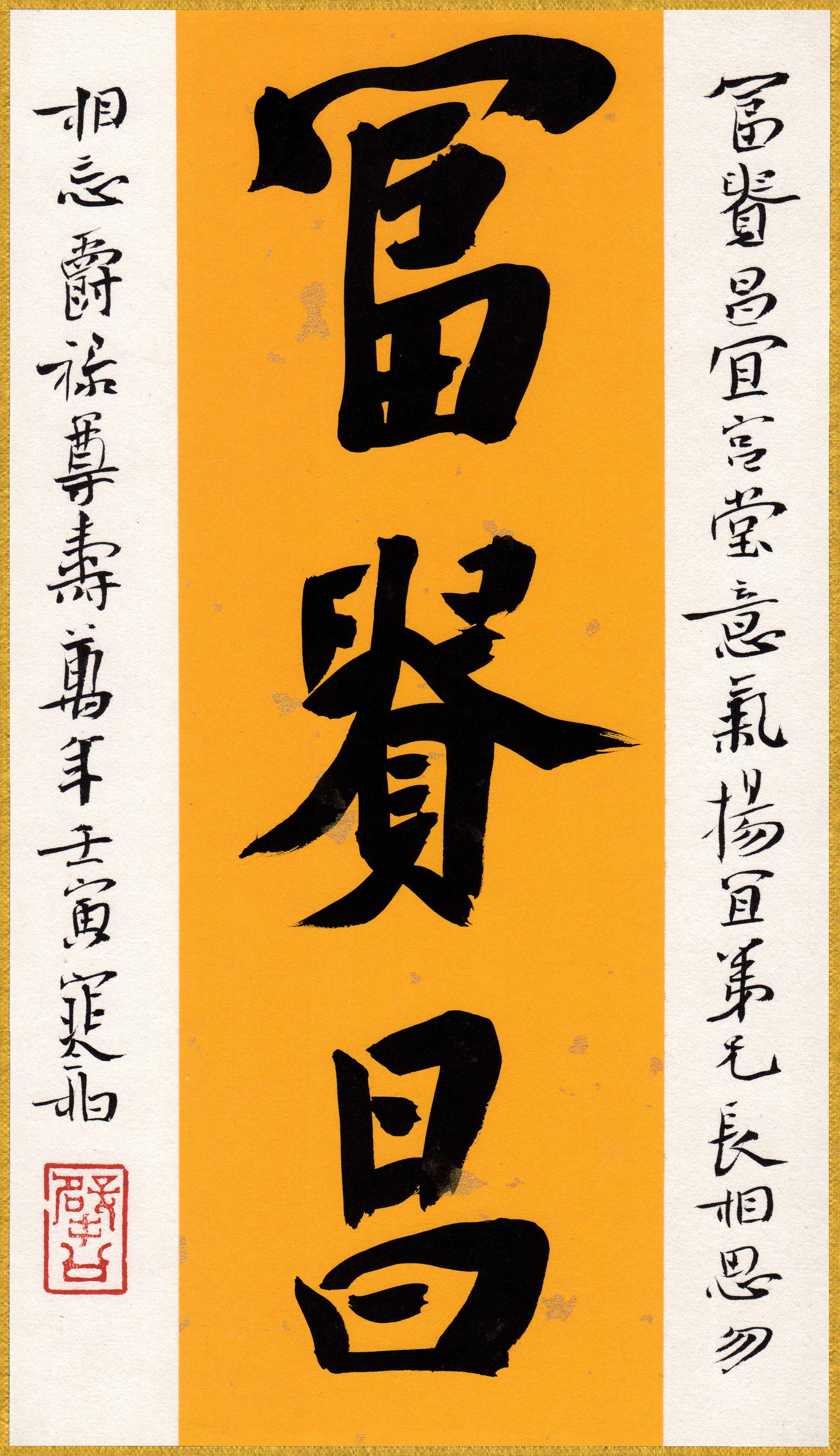 崔寒柏灵动笔触下的书法革新与争议