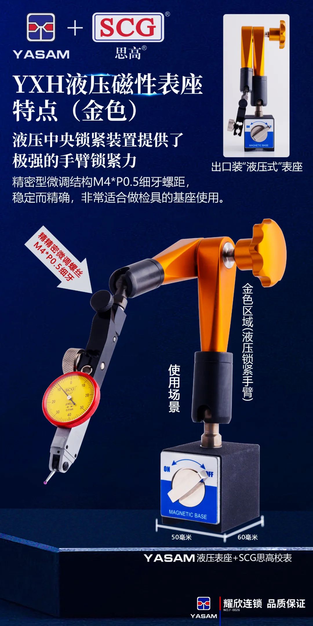 ②机芯镶嵌"红宝石"轴承,防震耐用. ③测杆传动采用滚珠轴承结构.