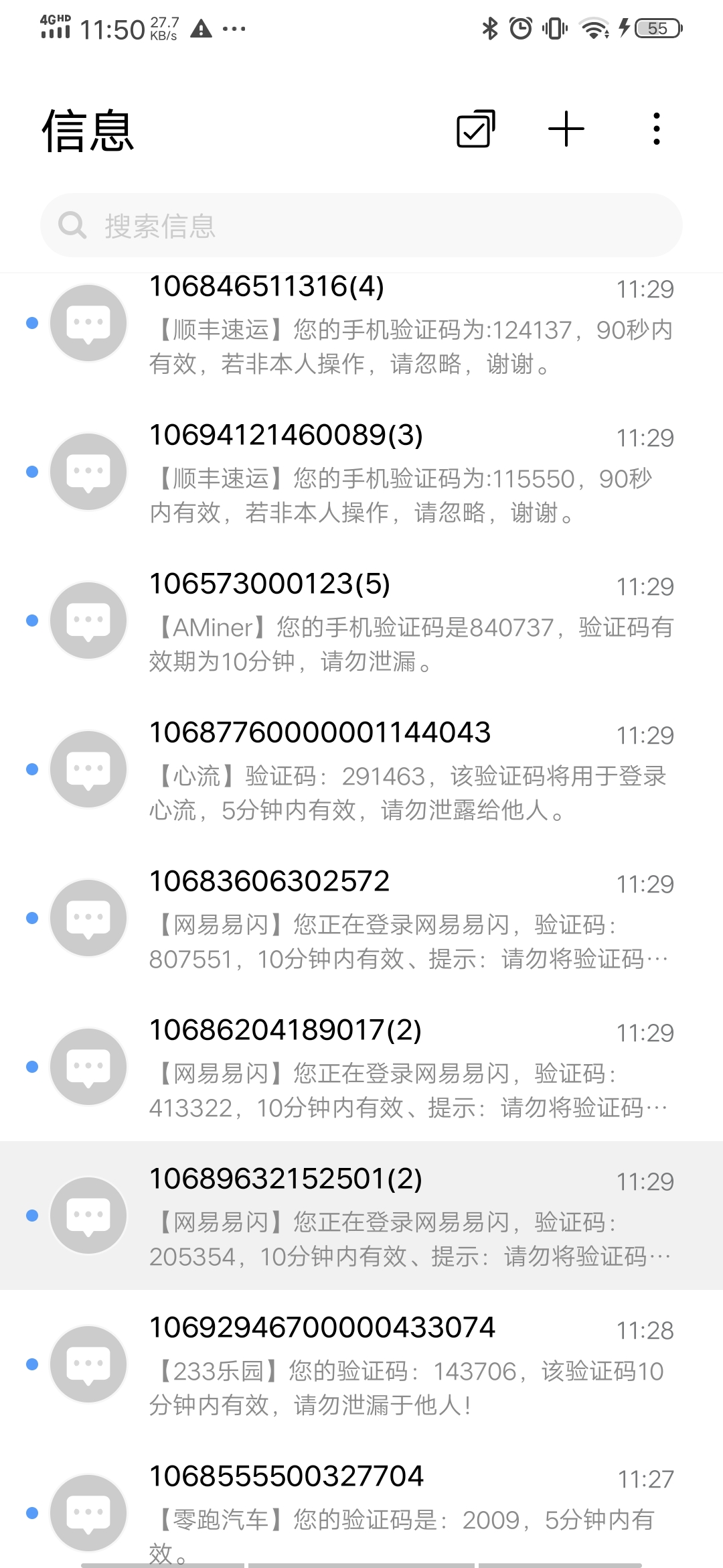 催收公司群发短信 催收公司群发短信