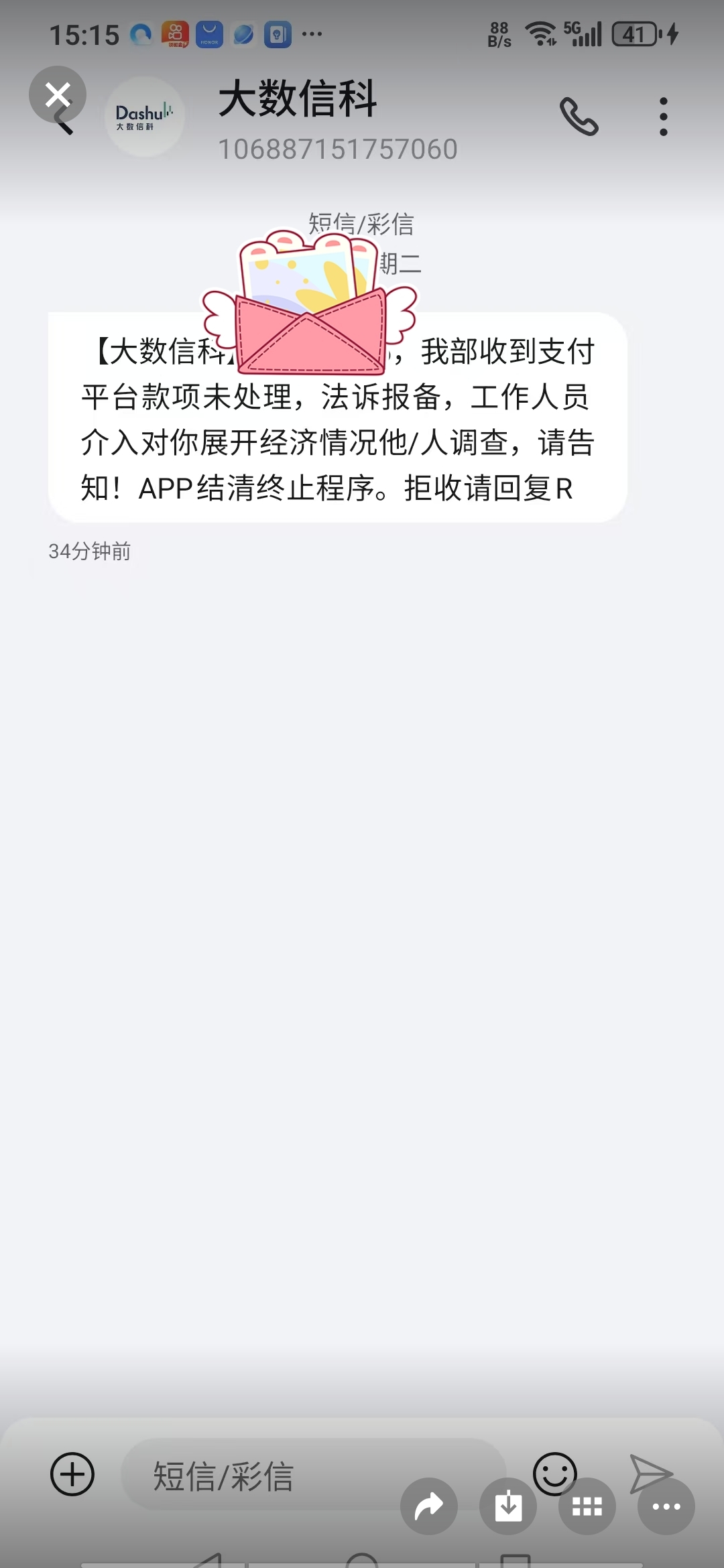 催收发短信骚扰好友我可以举报吗 催收发短信骚扰好友我可以举报吗