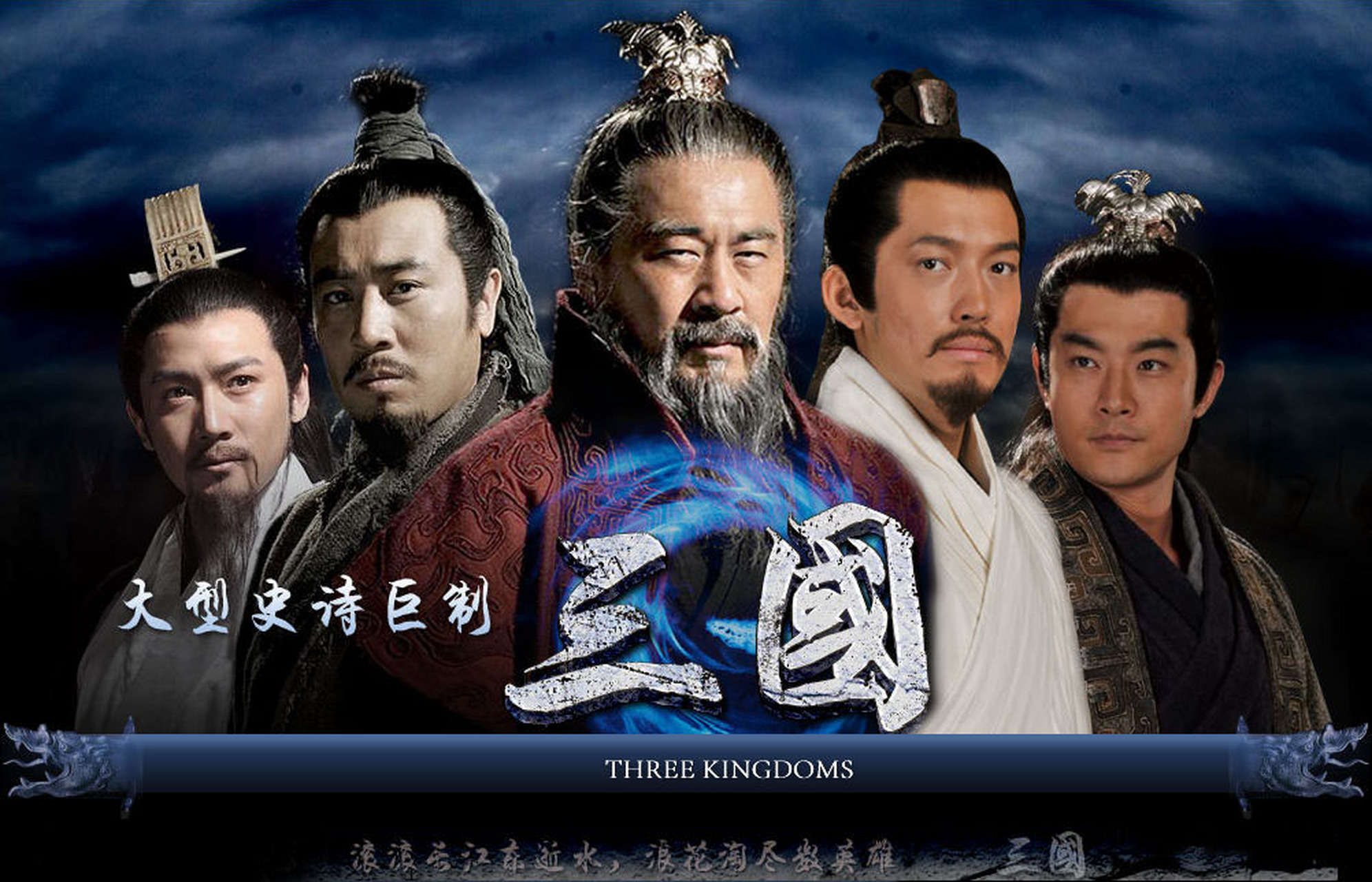 热剧推荐# 陈建斌版《新三国》值得多刷几次,不论从人物,效果,服装都