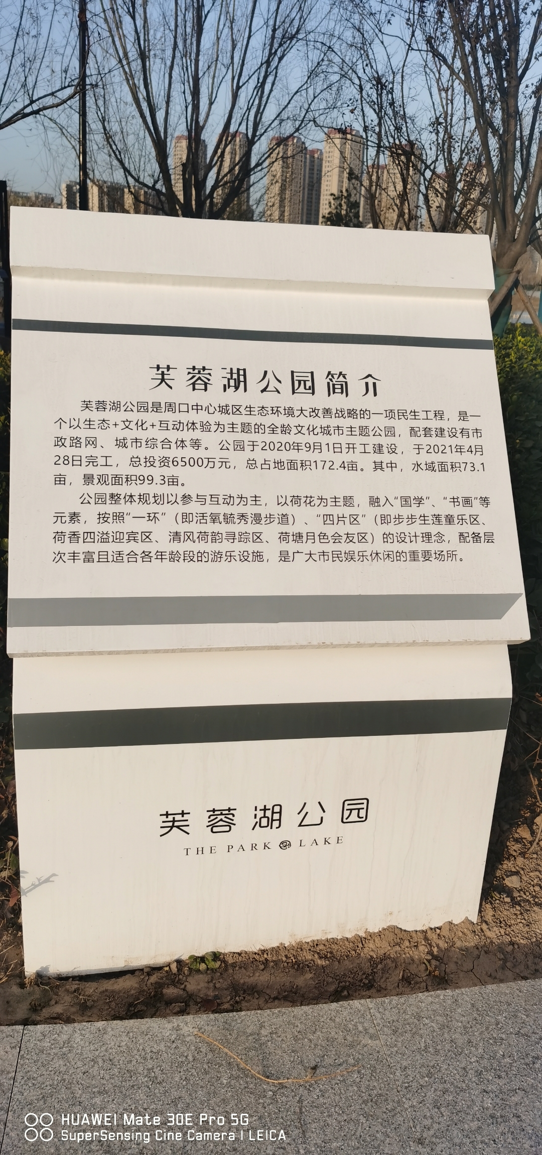 美丽的芙蓉湖公园,融生态,文化于一体,宜动宜静