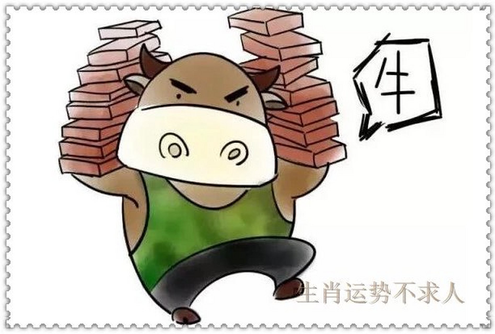 2021属牛 · 感情  生肖牛本命年里在感情生活中的表现比较被动,这也