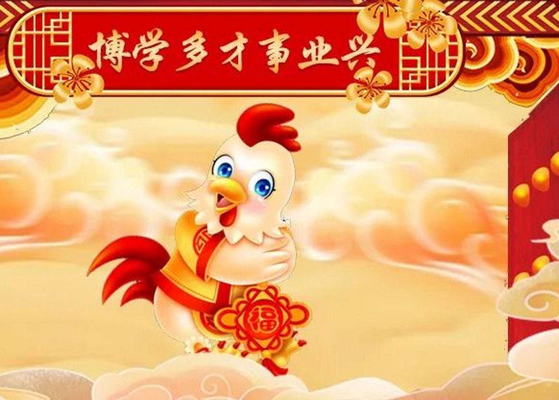 生 肖 鸡  属鸡人个性强很容易被人记住,给人留下深刻的印象,在社会中