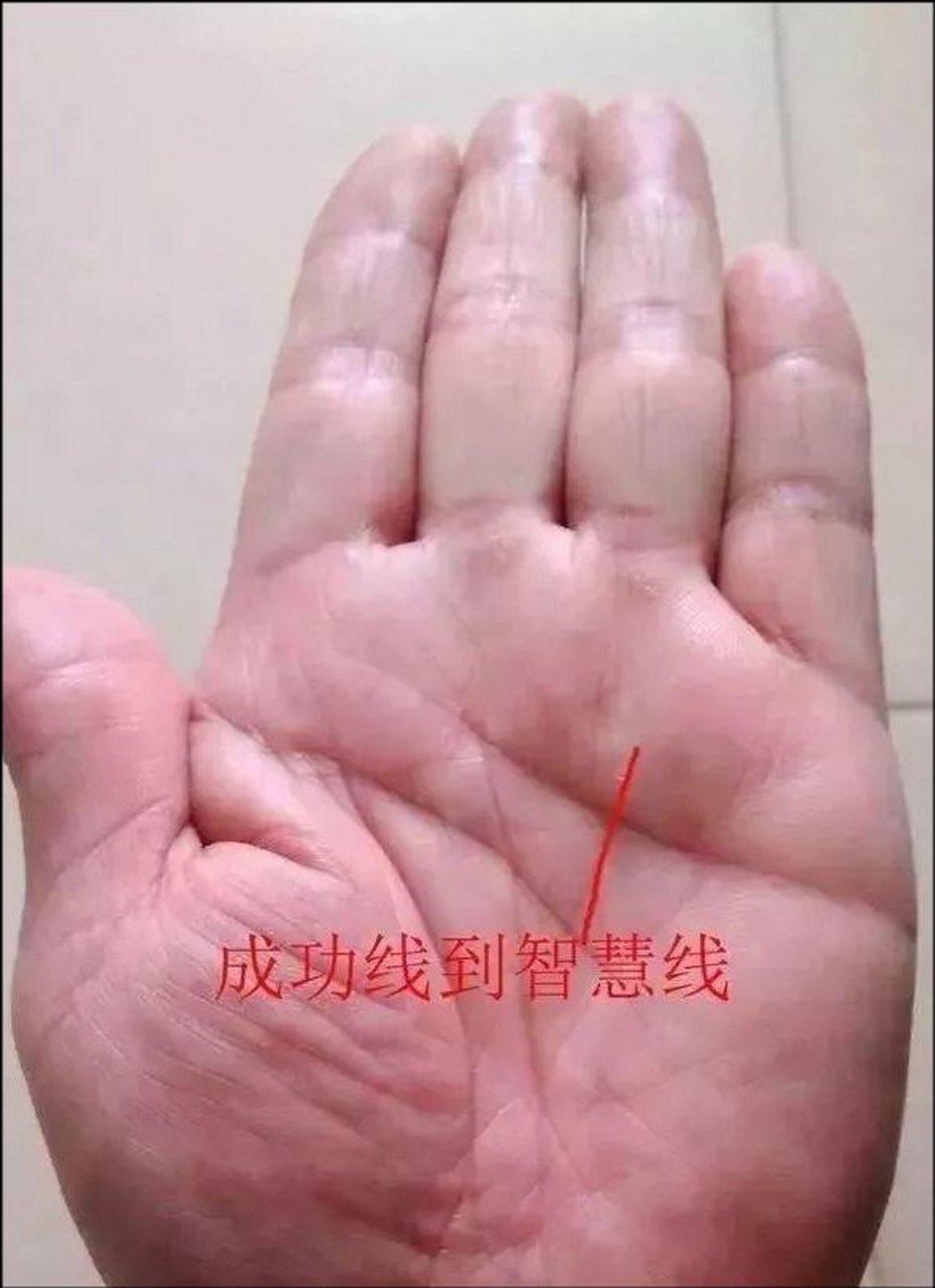 成功线到智慧线如果是成功线起点和清晰,但是到了智慧线之后就变弱或