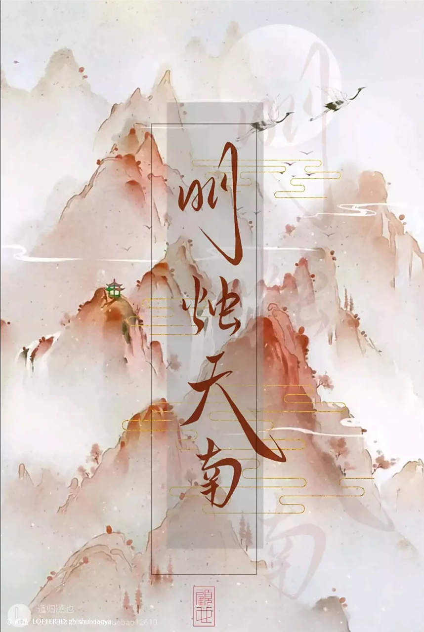 苍山负雪,明烛天南  只可惜啊我学的教材里还没有这篇文,这句话#手写