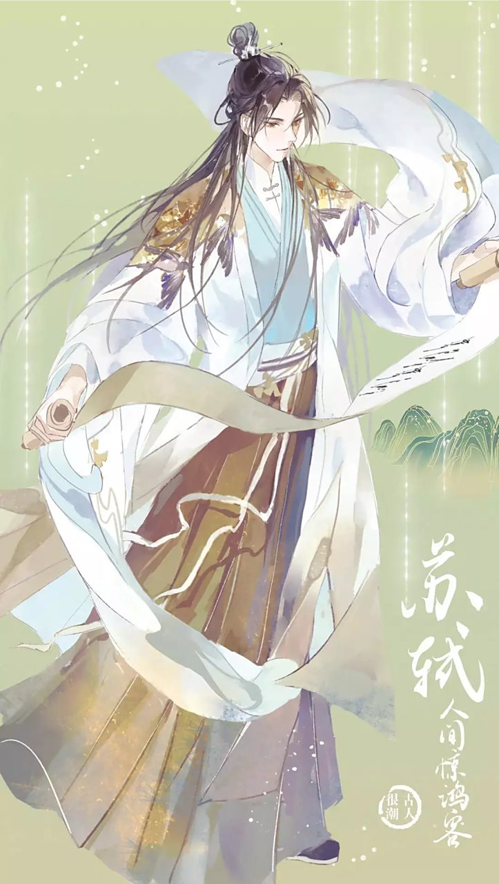 "人间惊鸿客"#二次元同人漫画# #苏轼