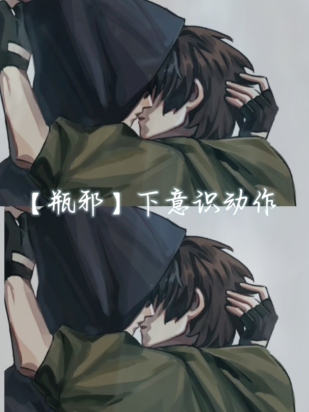 瓶邪r18