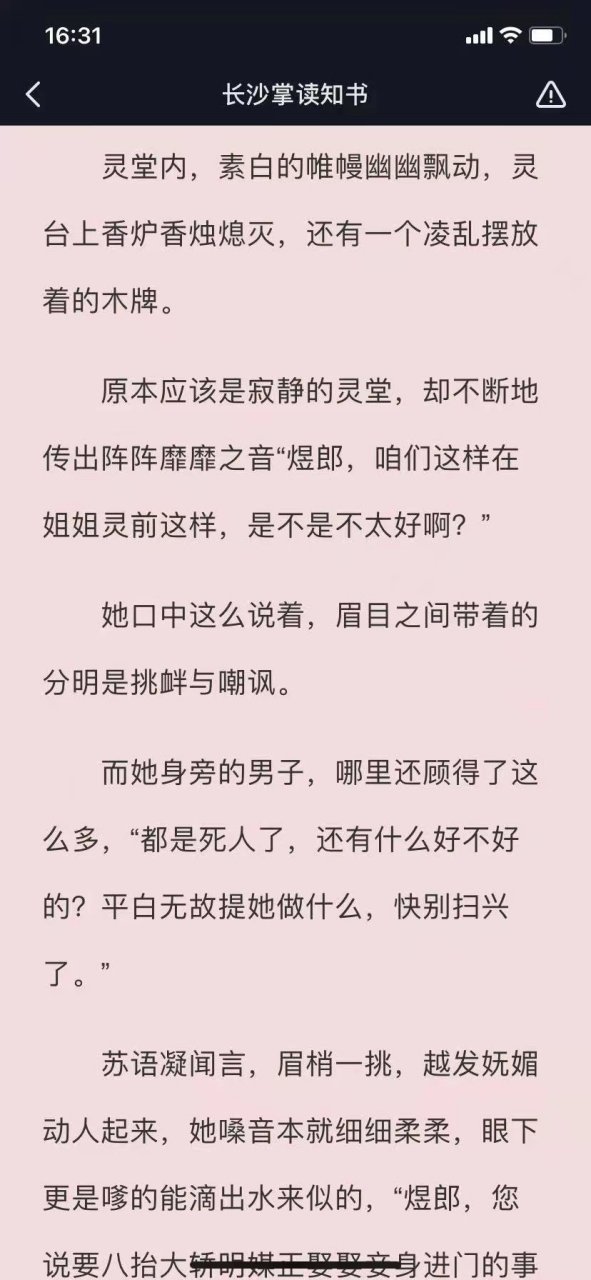 抖音爆推荐主角苏韵司耀苏语凝长篇重生小说 《苏韵司耀苏语凝》苏韵