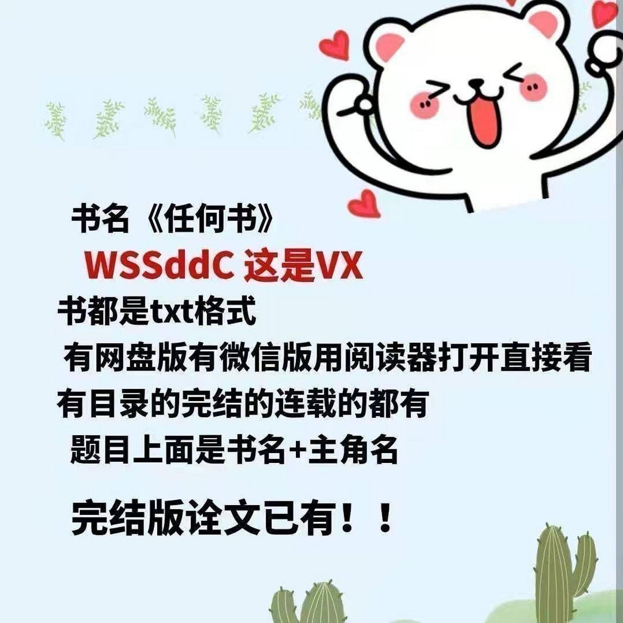 叶绾绾沈时图片